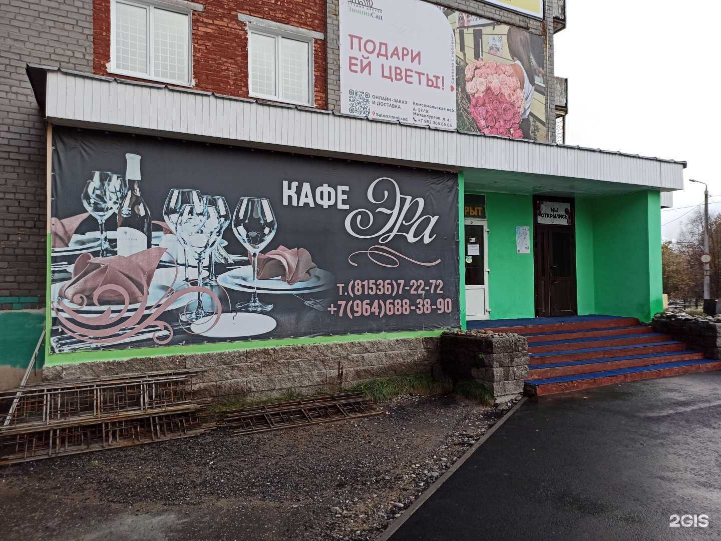 Отзывы на компанию Эра в Мончегорске c фото