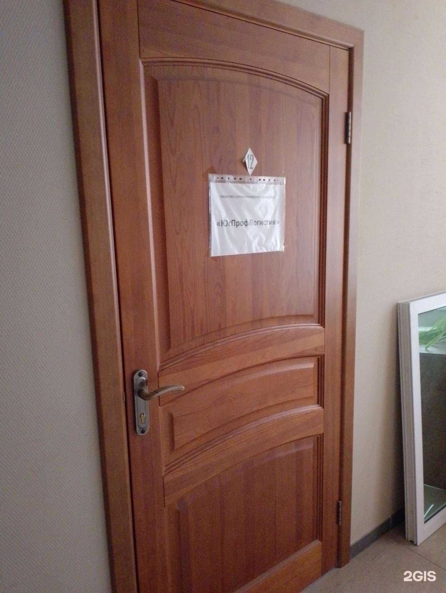 Отзывы на компанию Югпрофлогистик в Волжском c фото