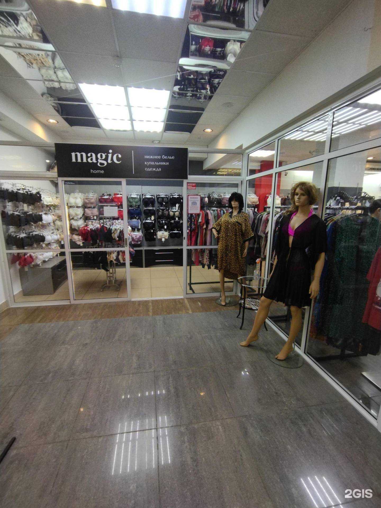 Отзывы на компанию Магия в Томске c фото