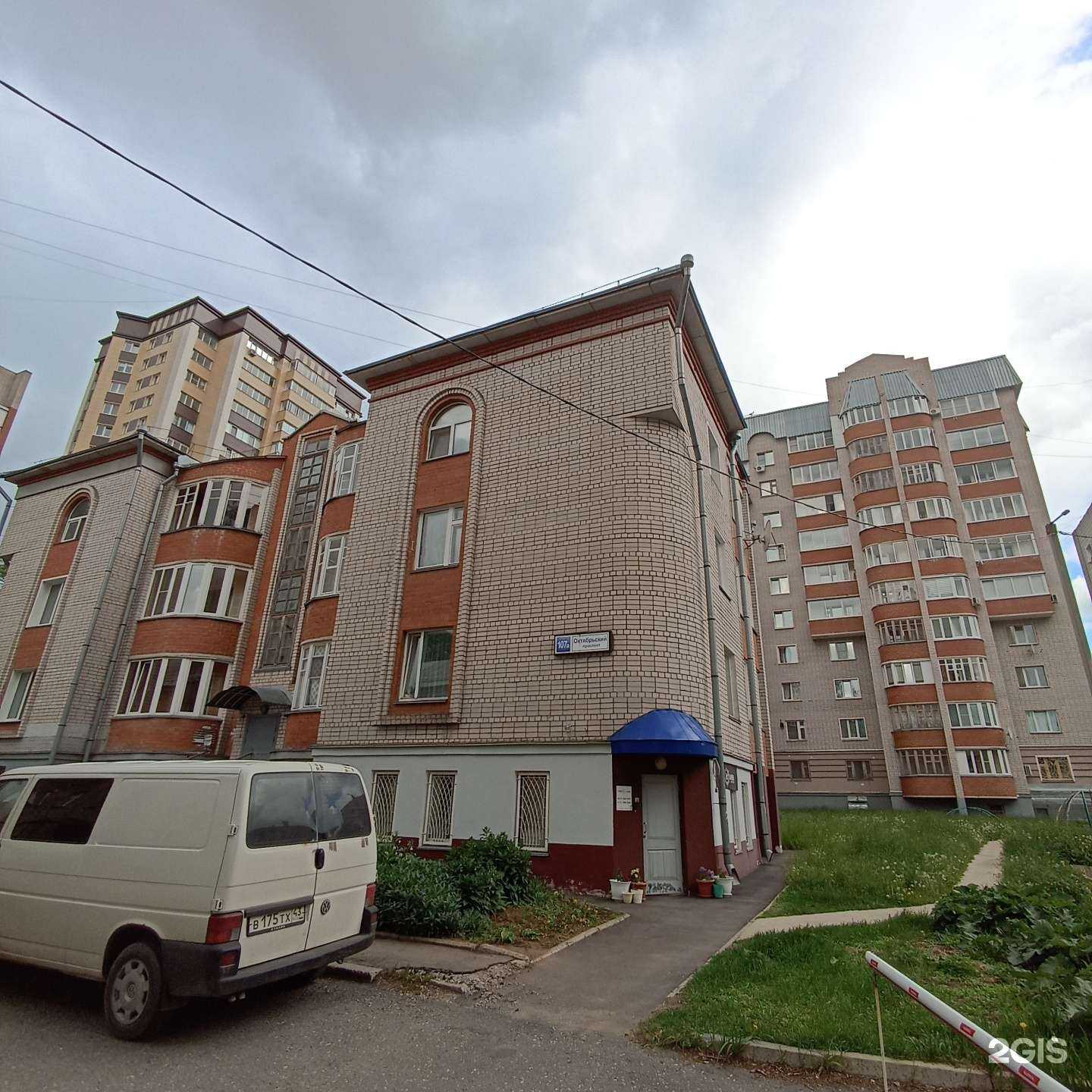 Отзывы на компанию ПрофБух в Кирове c фото - фотография 2 из 2