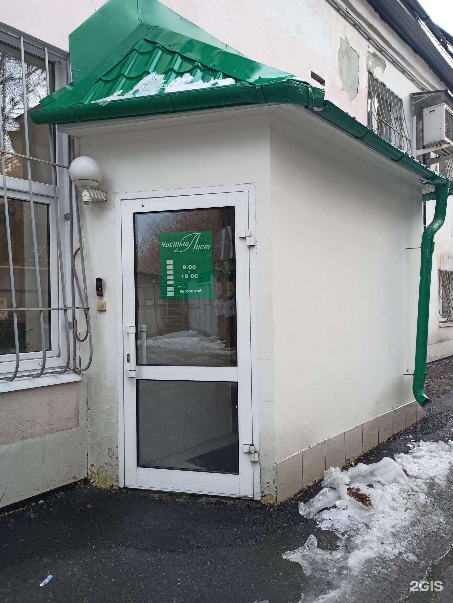 Отзывы на компанию Чистый лист в г. Екатеринбург c фото