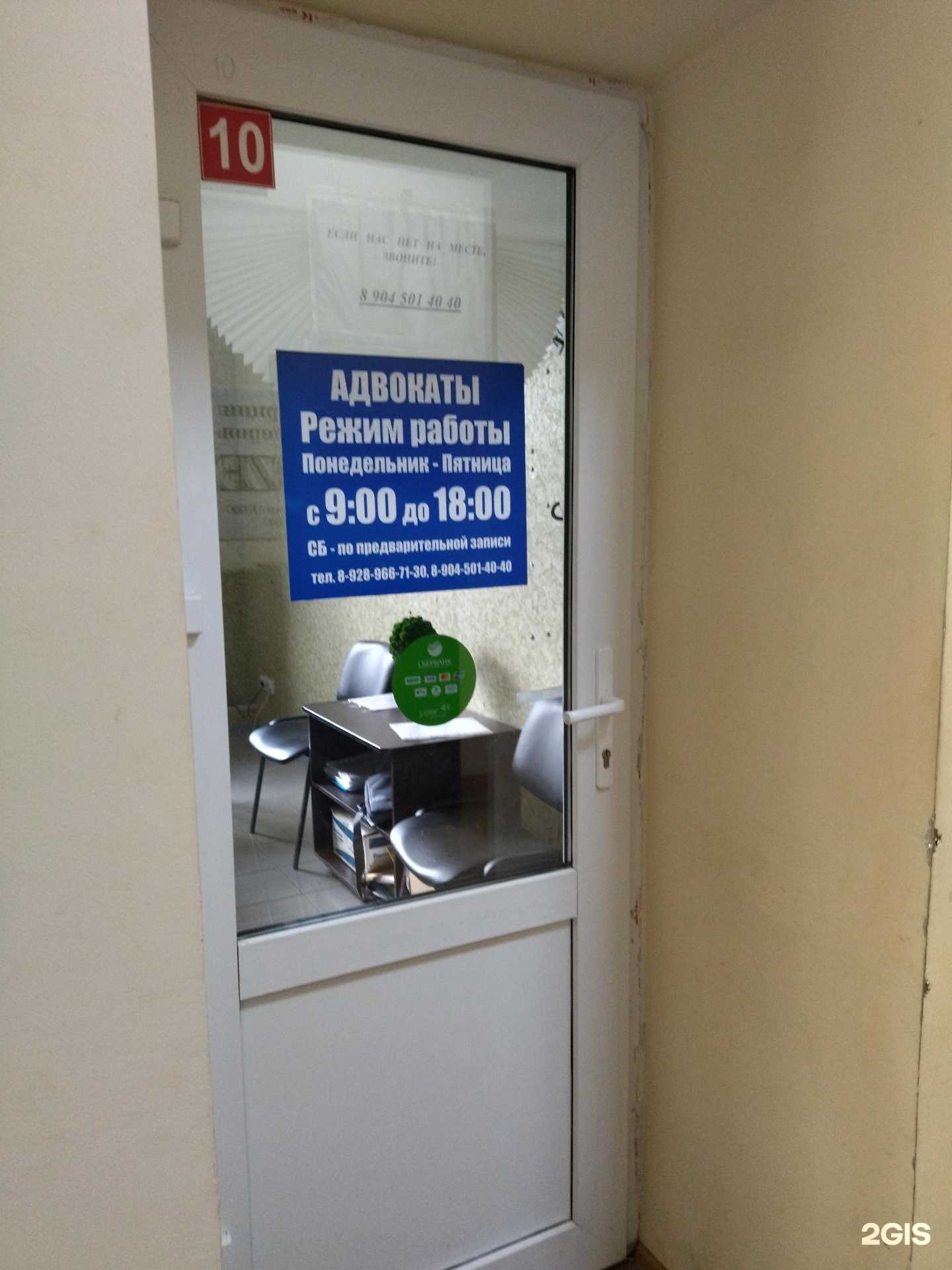 Отзывы на компанию Юридическая фирма в Новочеркасске c фото