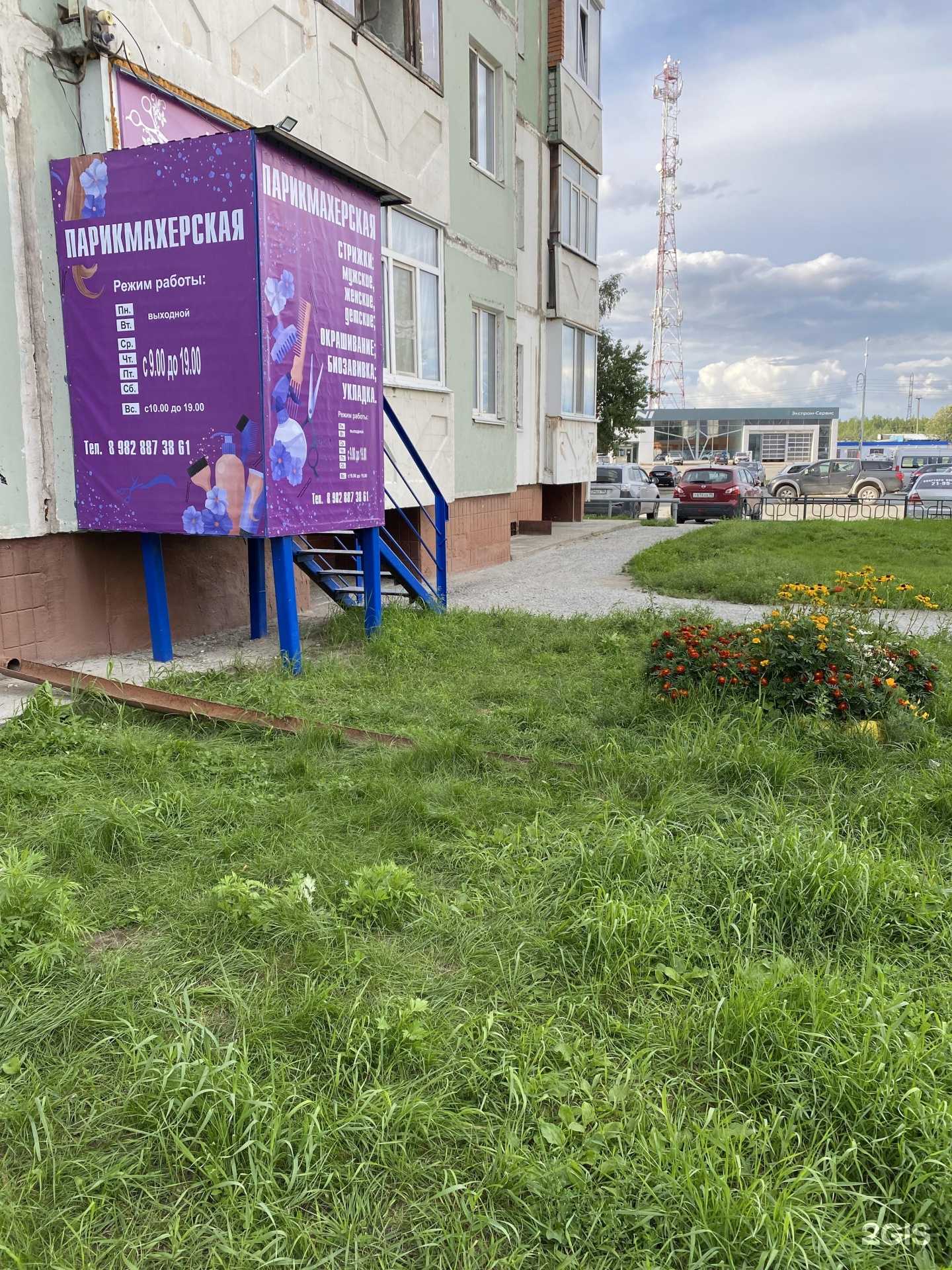 Отзывы на компанию Имидж в Нижневартовске c фото