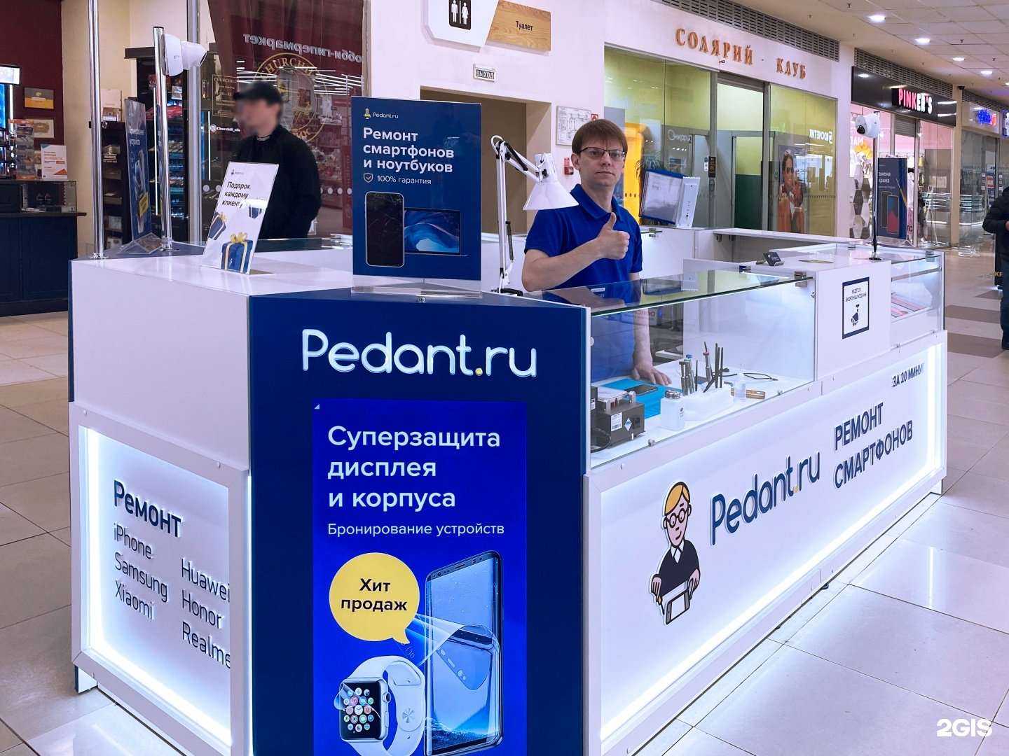 Отзывы на компанию Сервис Pedant.ru в Уфе c фото