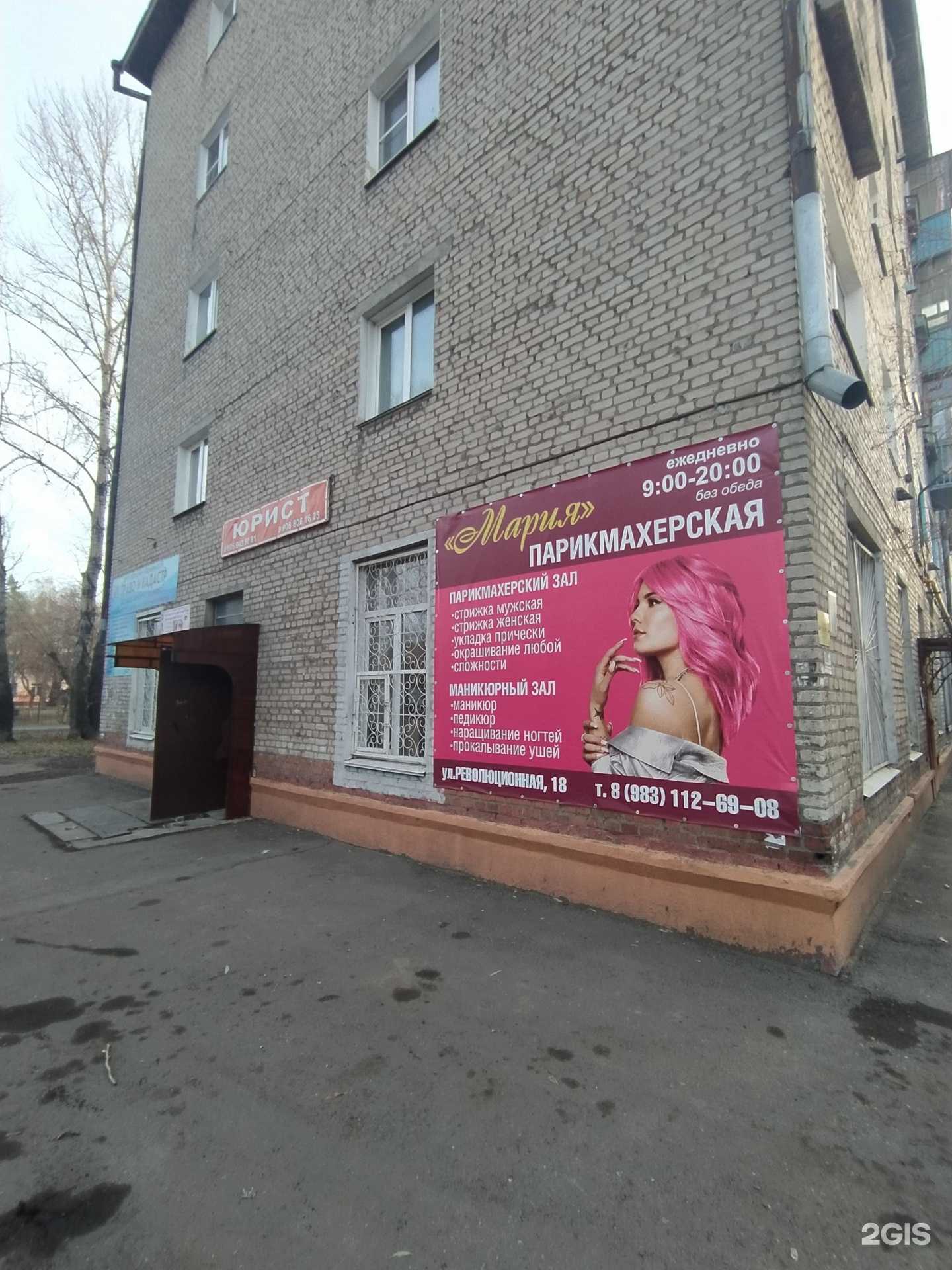 Отзывы на компанию Мария в г. Омск c фото