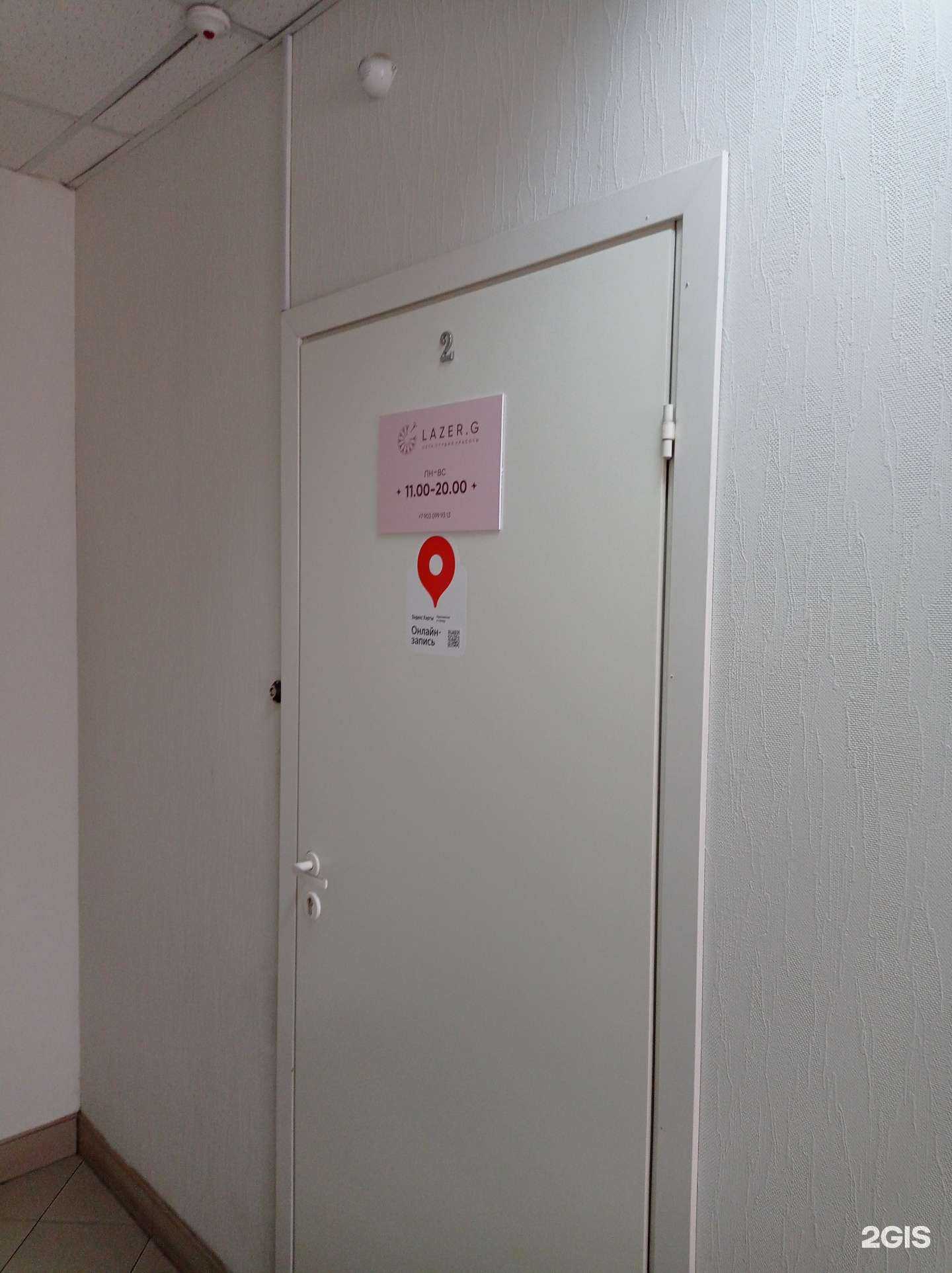 Отзывы на компанию Lazer.G в Гатчине c фото