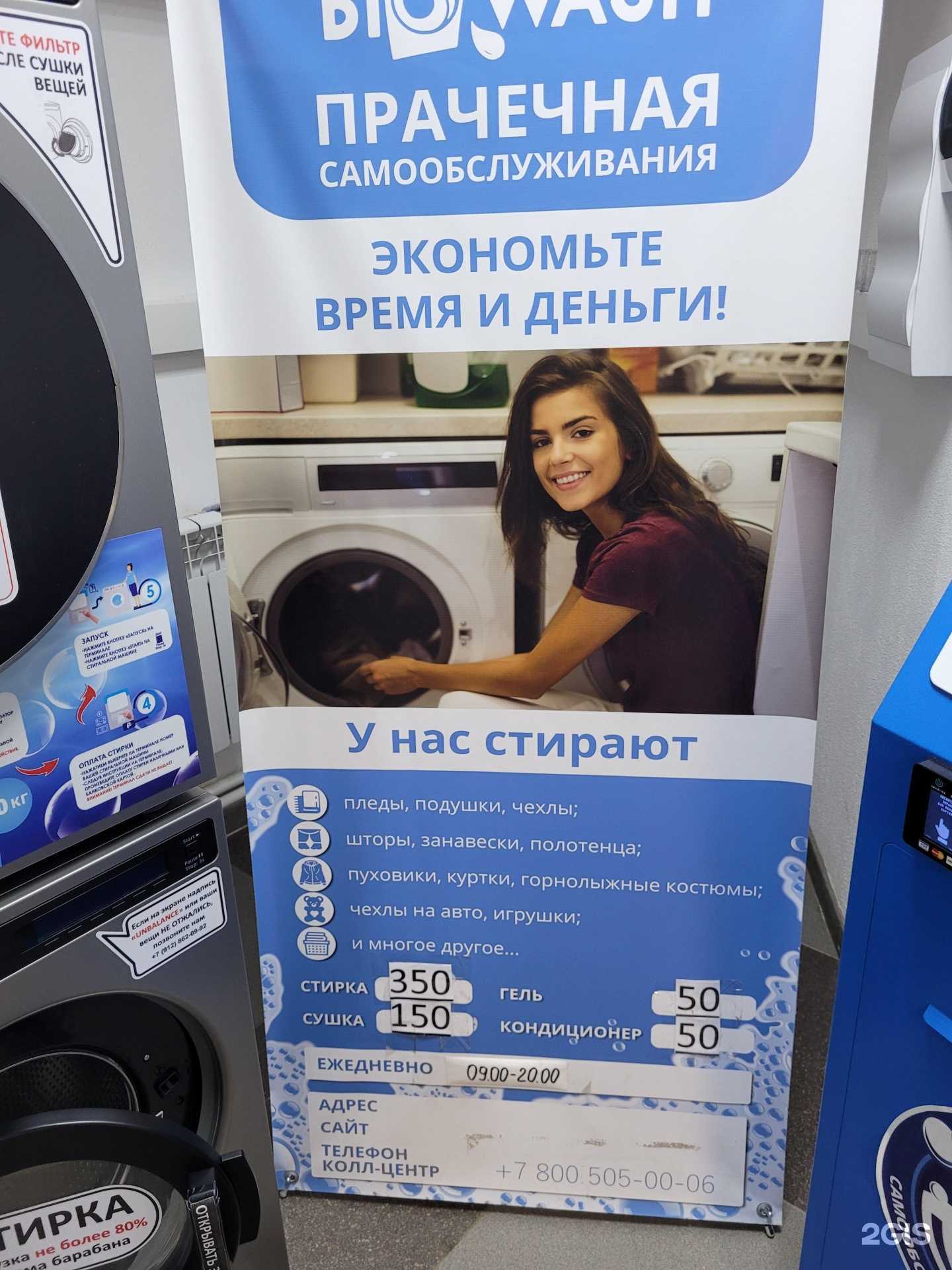 Отзывы на компанию Big Wash в Сыктывкаре c фото