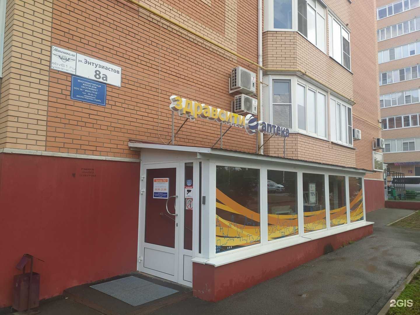 Отзывы на компанию Здравсити в г. Волгодонск c фото