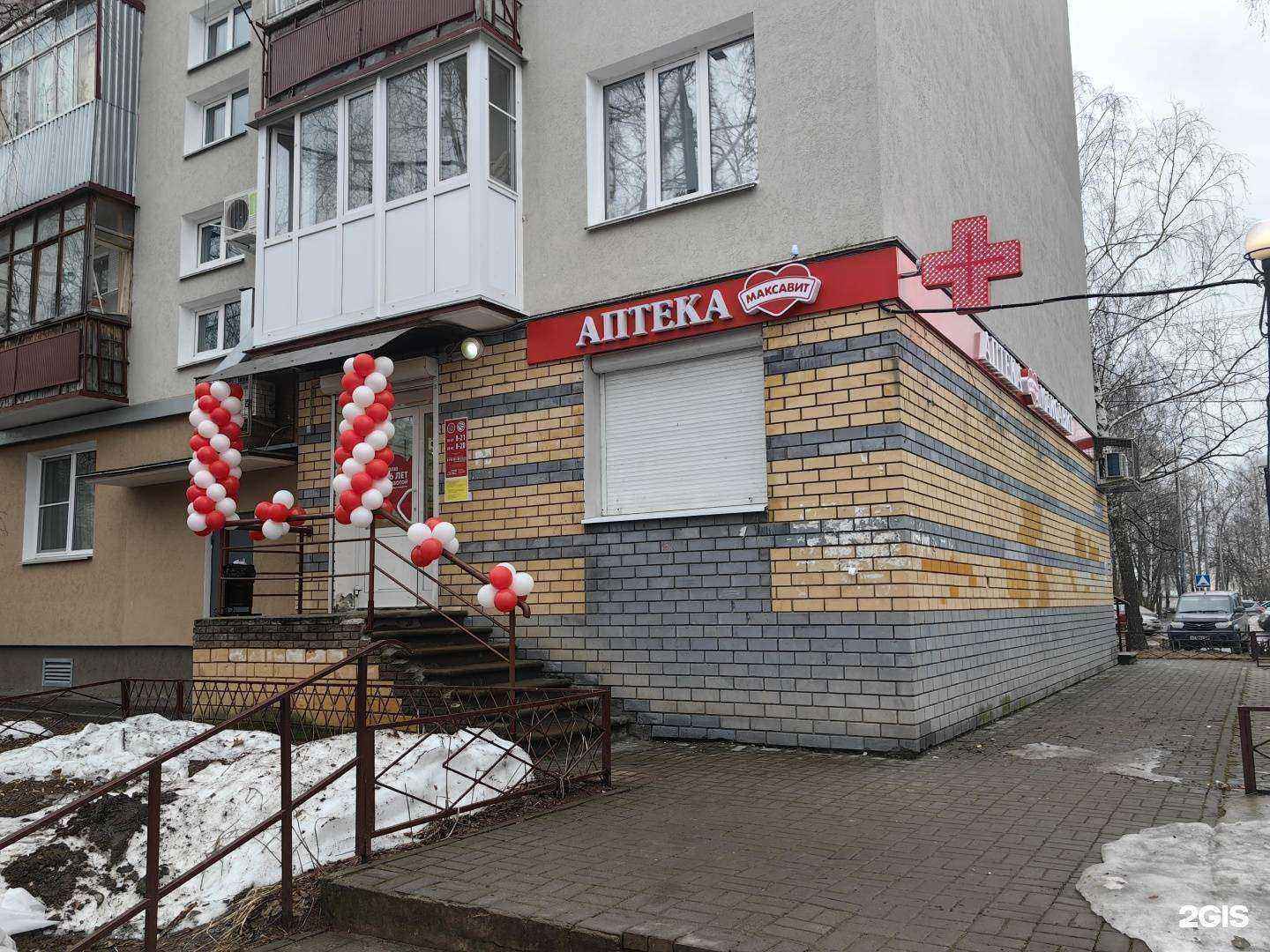 Отзывы на компанию Максавит в г. Нижний Новгород c фото