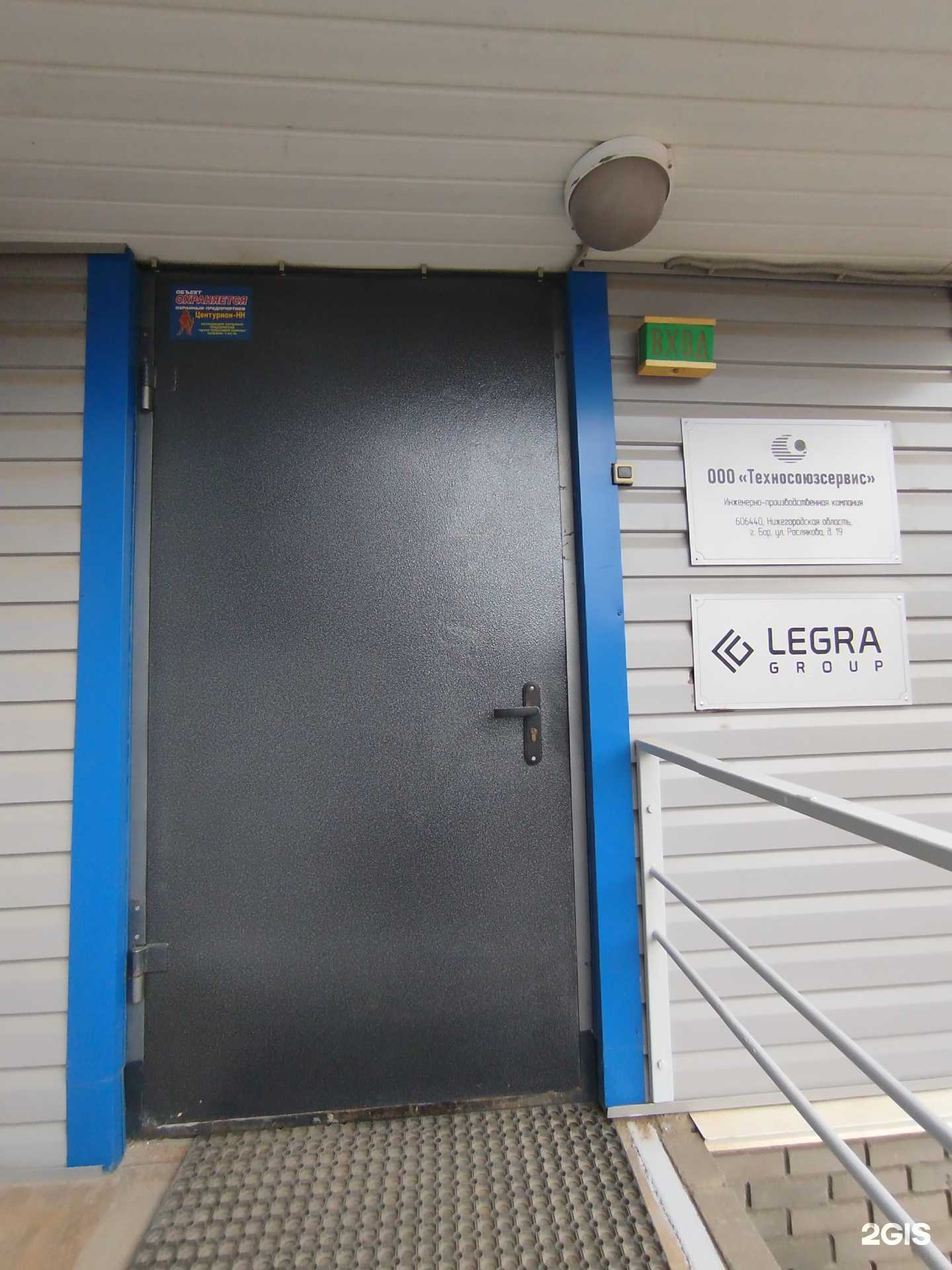 Отзывы на компанию Техносоюзсервис в г. Бор c фото