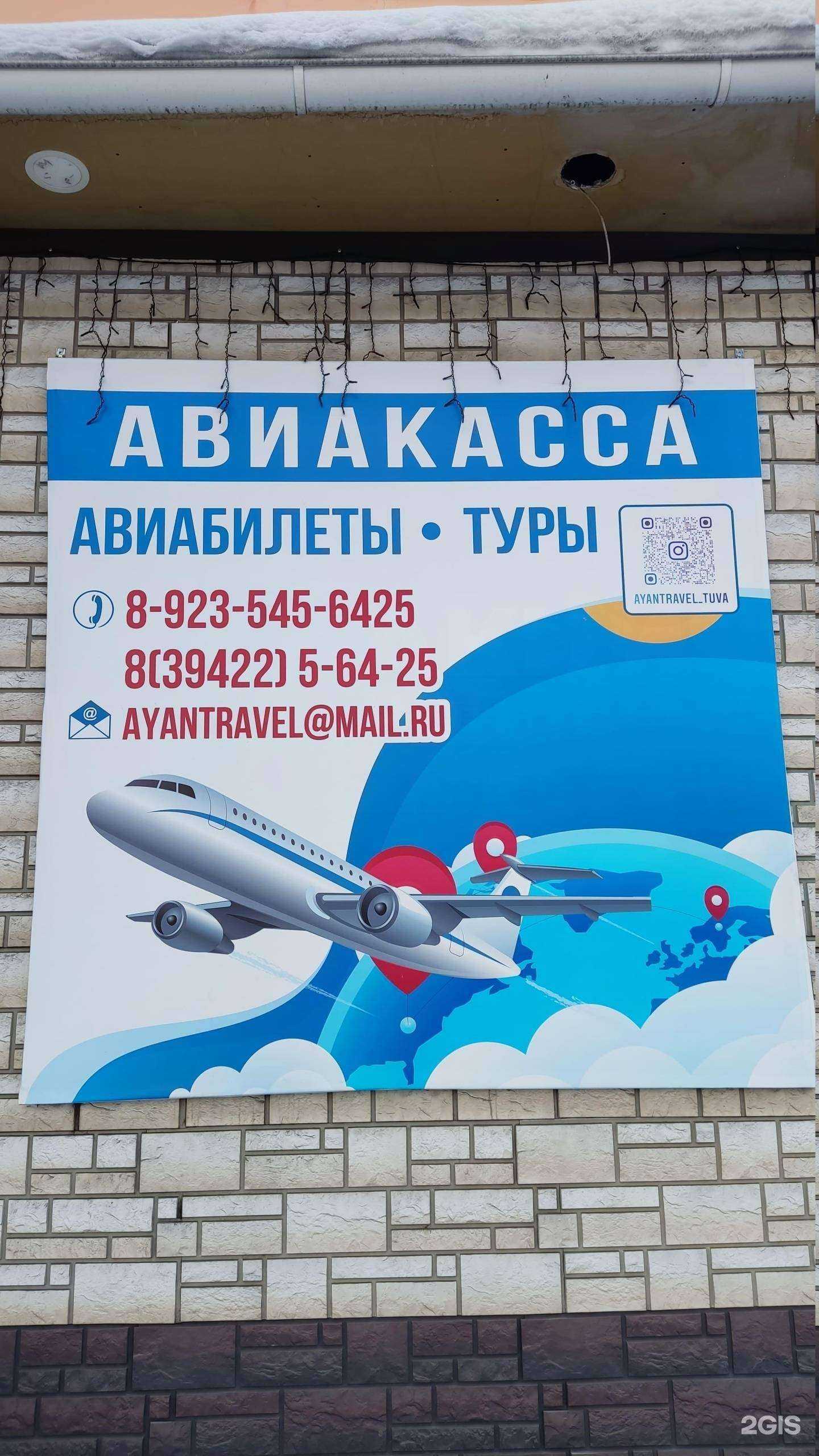 Отзывы на компанию Тыва Аян travel в г. Кызыл c фото