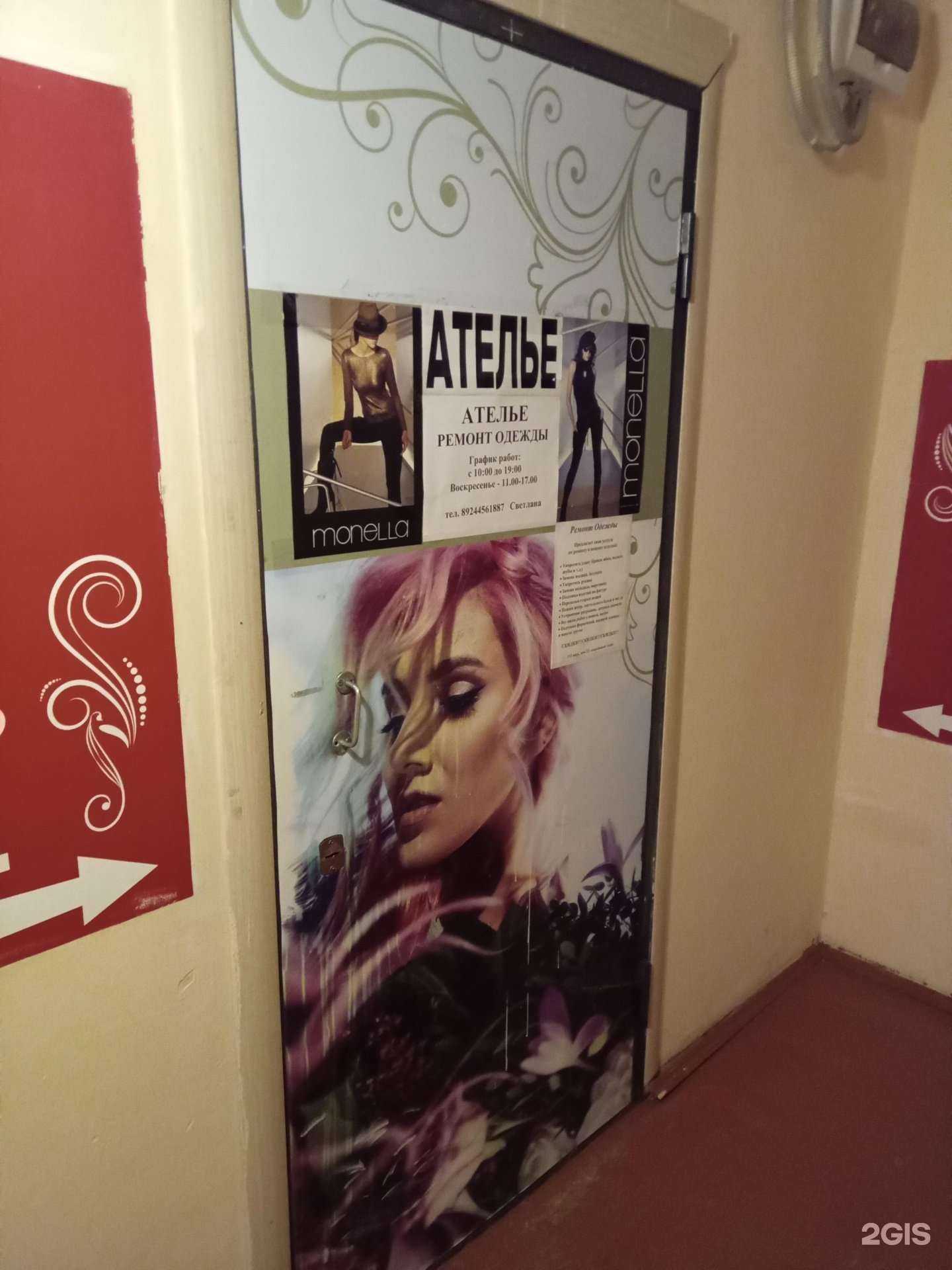 Отзывы на компанию Ателье по пошиву и ремонту одежды в Улан-Удэ c фото