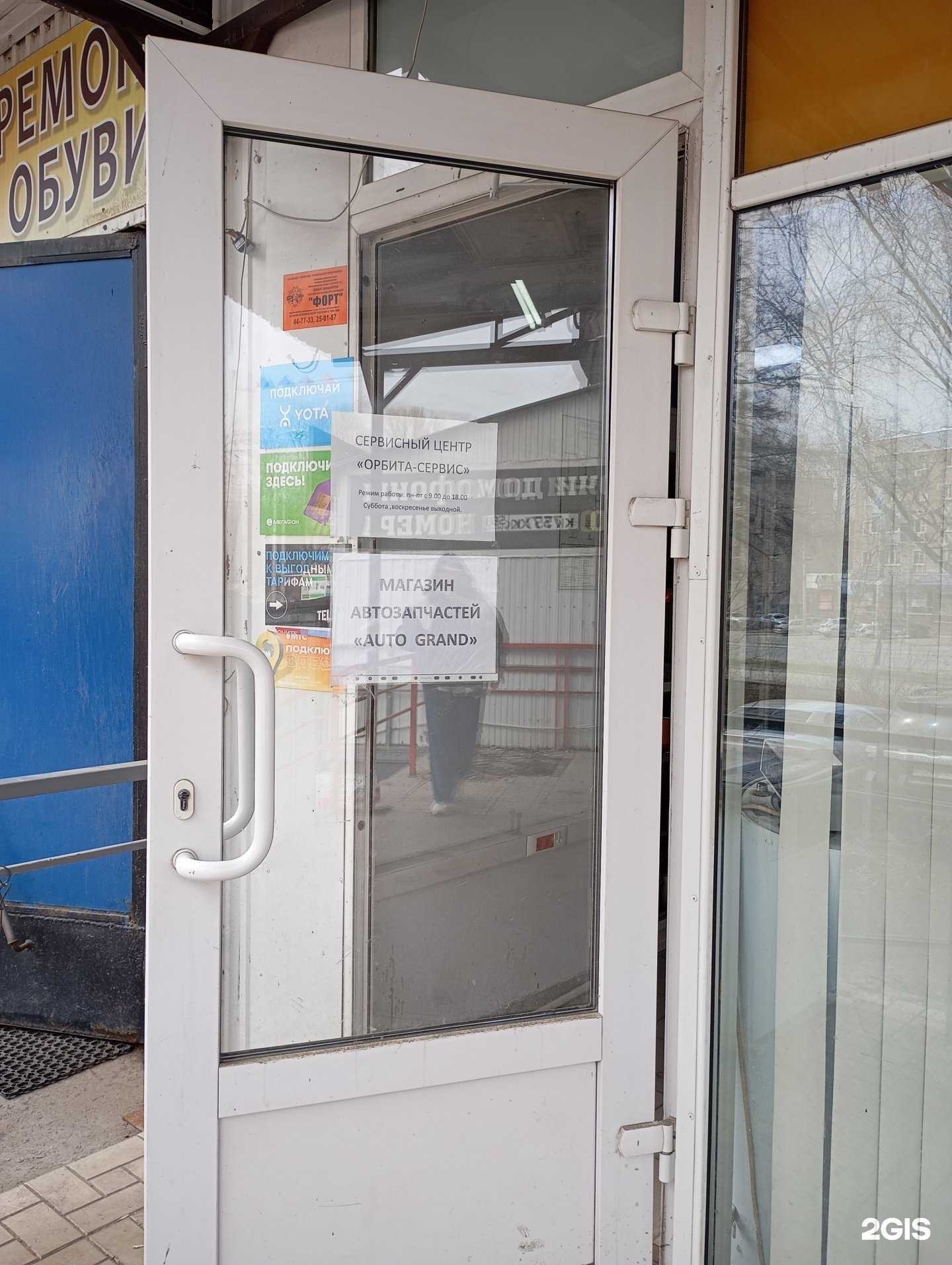 Отзывы на компанию Auto grand в г. Пенза c фото