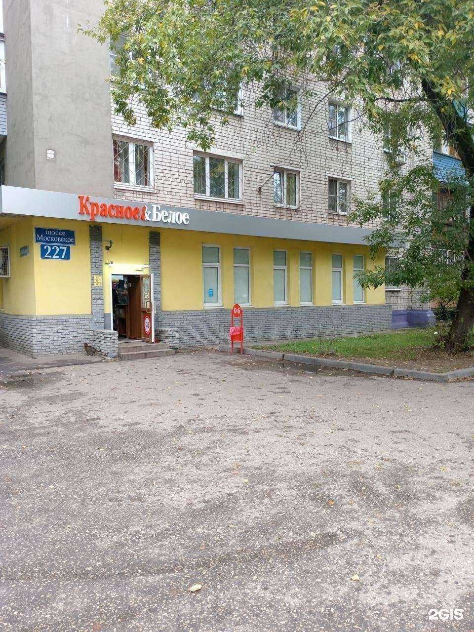 Отзывы на компанию Красное&Белое в г. Нижний Новгород c фото