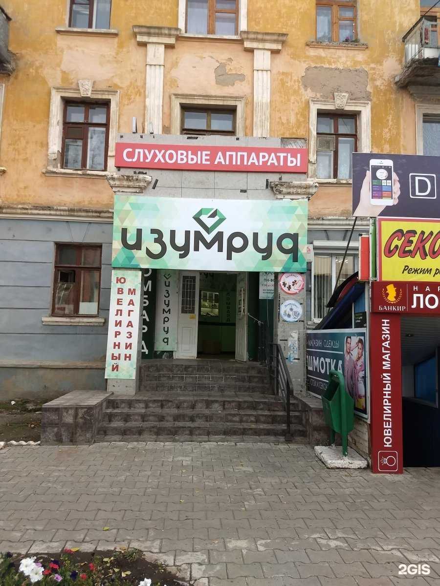 Отзывы на компанию Изумруд-2000 в г. Оренбург c фото