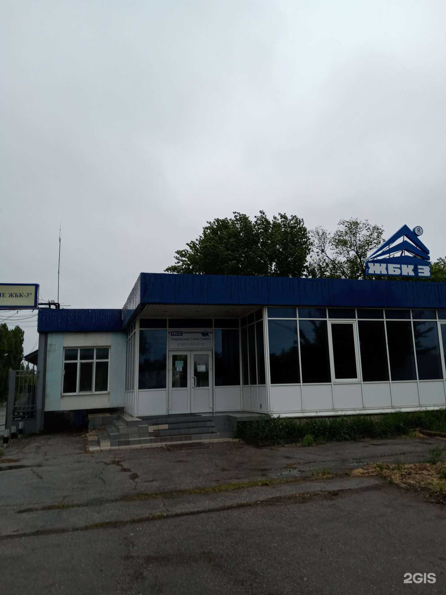 Отзывы на компанию Покровские Сухие Смеси в Энгельсе c фото