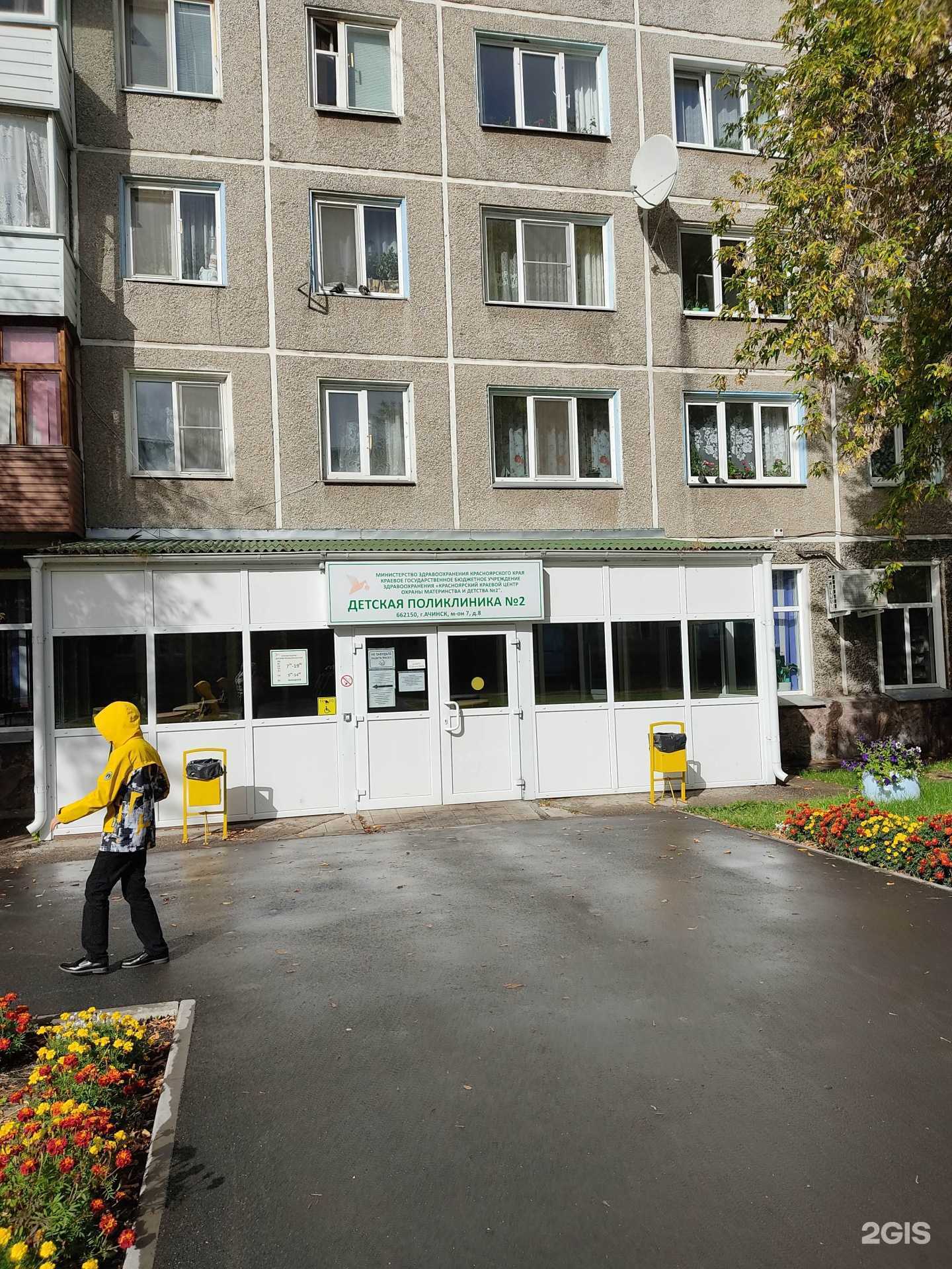 Отзывы на компанию Детская поликлиника №2 в г. Ачинск c фото