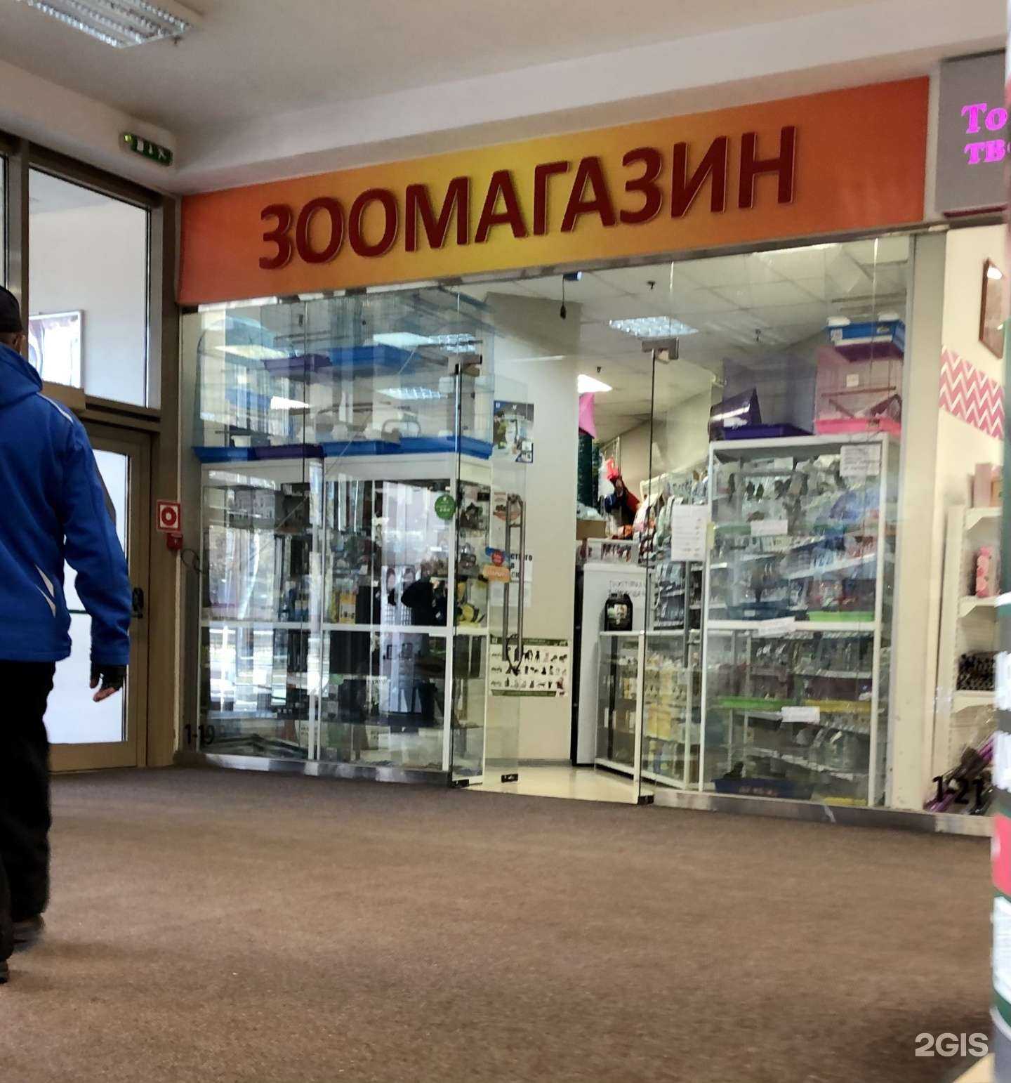 Отзывы на компанию Зоомагазин в г. Липецк c фото