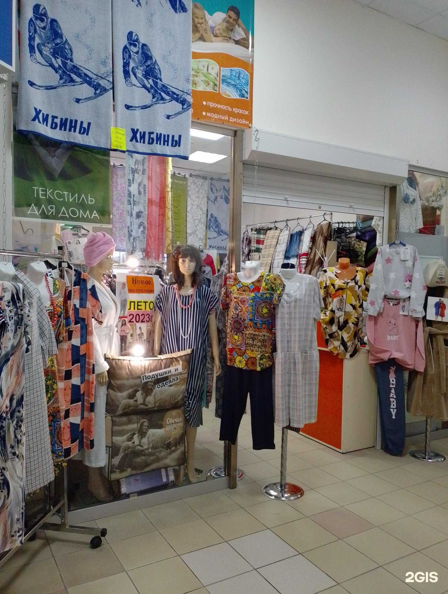 Отзывы на компанию Долина Сна в Кировске c фото