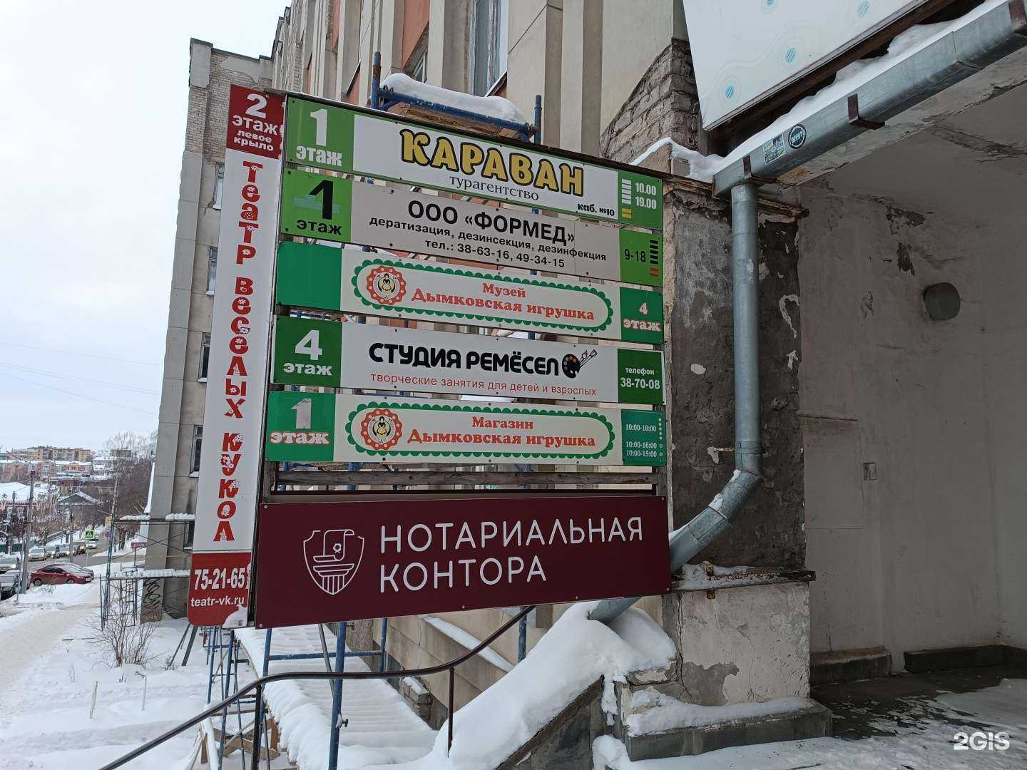 Отзывы на компанию Караван в г. Киров c фото