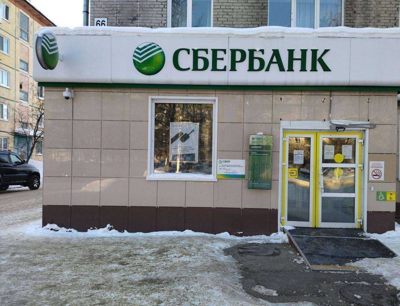 Отзывы на компанию СберСтрахование в г. Северск c фото