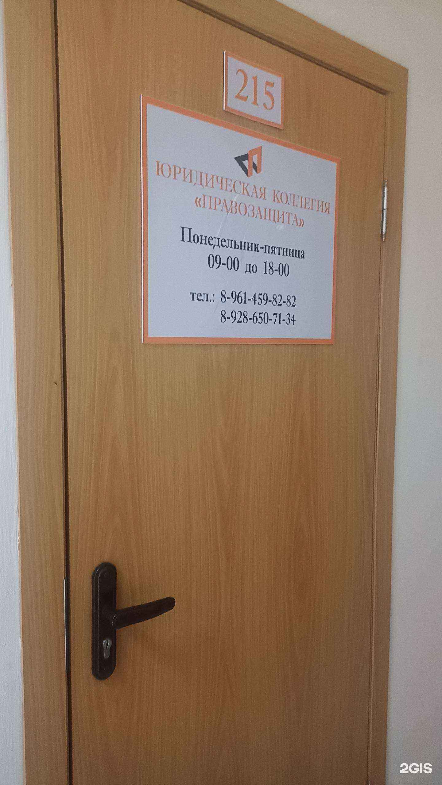 Отзывы на компанию Правозащита в г. Георгиевск c фото