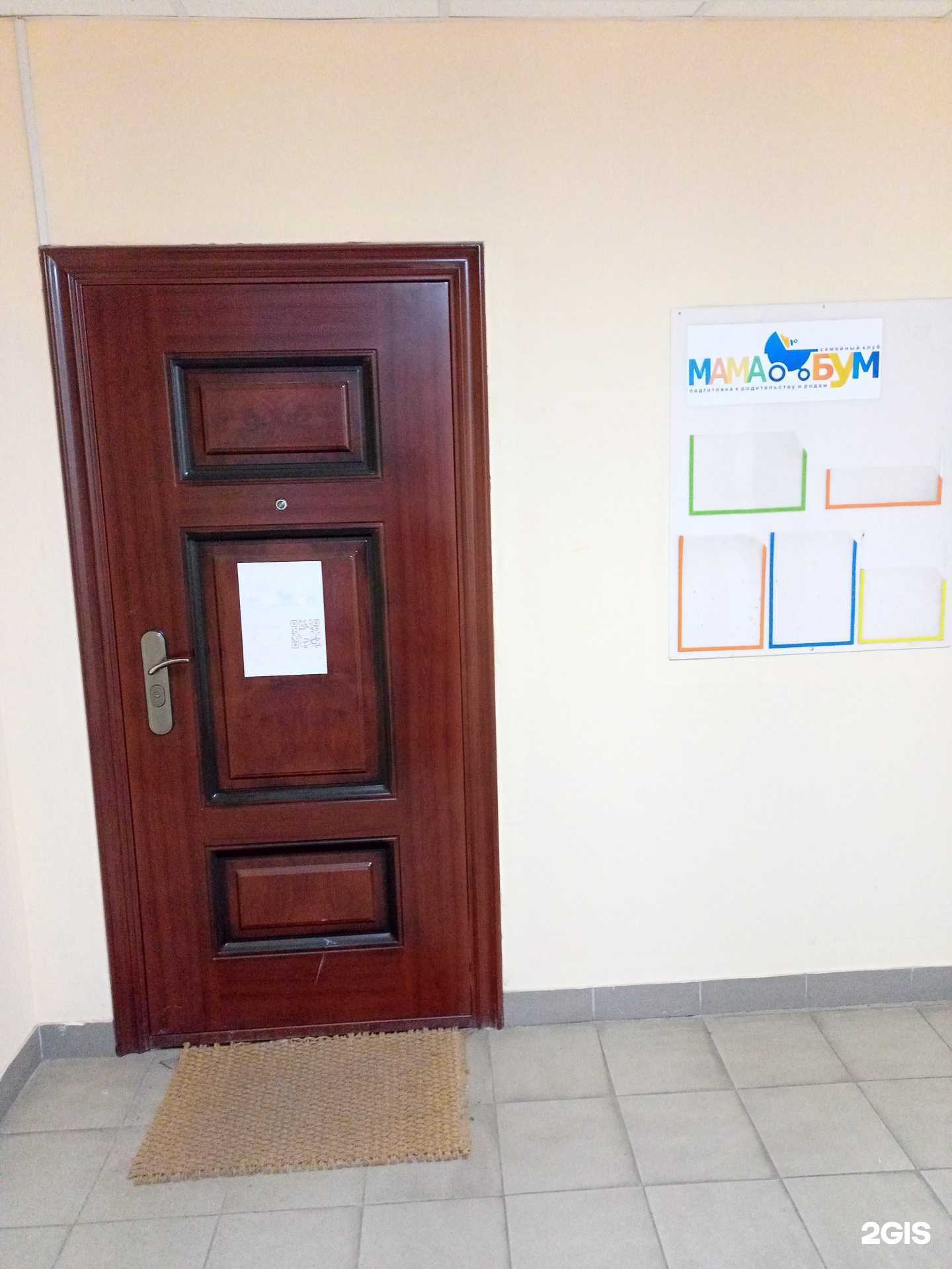 Отзывы на компанию Мама-Бум в г. Иваново c фото