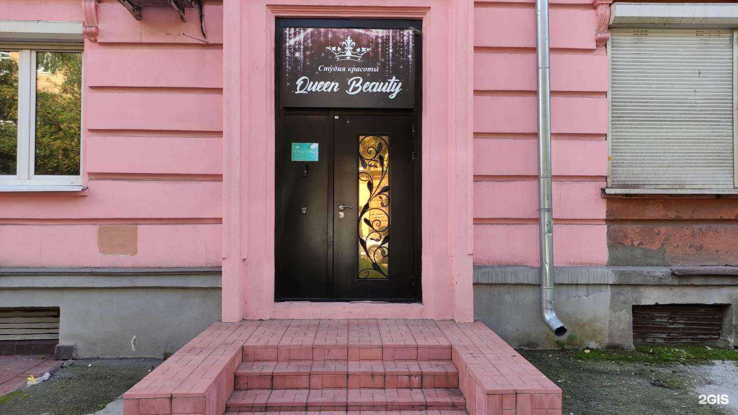 Отзывы на компанию Queen Beauty в Новокузнецке c фото