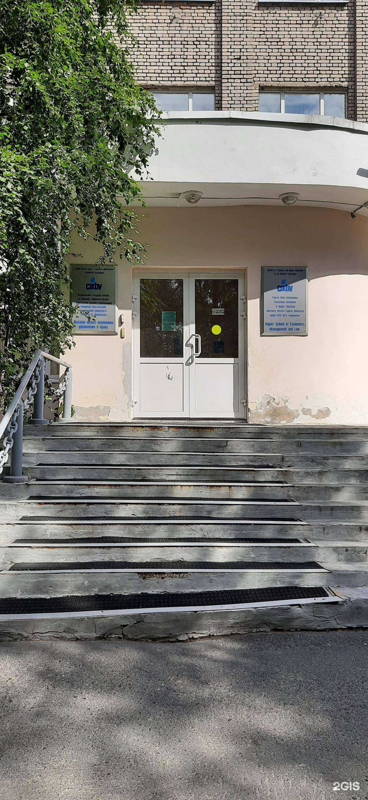 Отзывы на компанию Высшая школа экономики, управления и права в Архангельске c фото