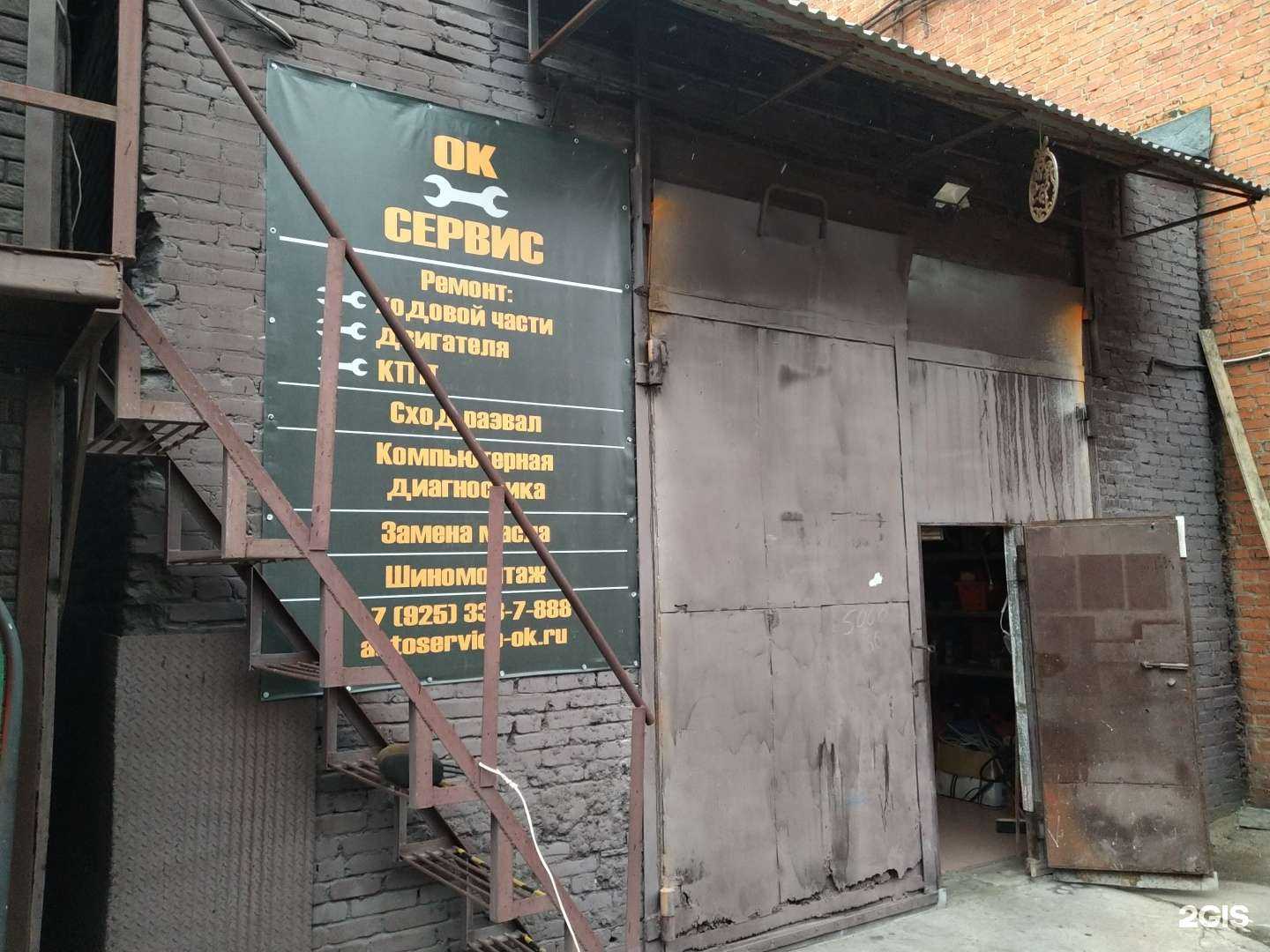 Отзывы на компанию Ок-сервис в г. Люберцы c фото