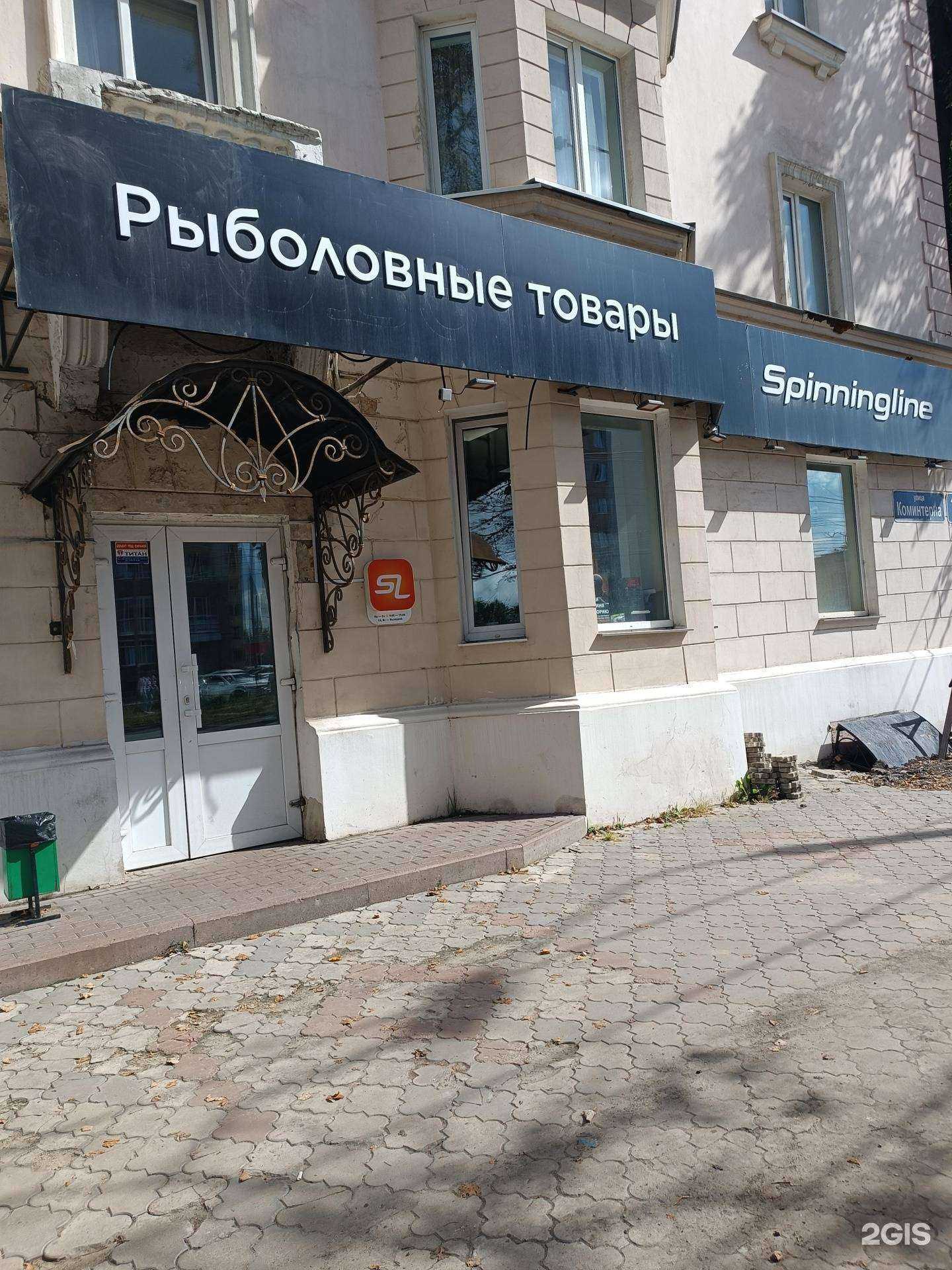 Отзывы на компанию Spinningline в Нижнем Новгороде c фото