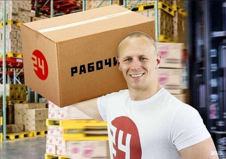 Отзывы на компанию Рабочие24 в Красноярске c фото