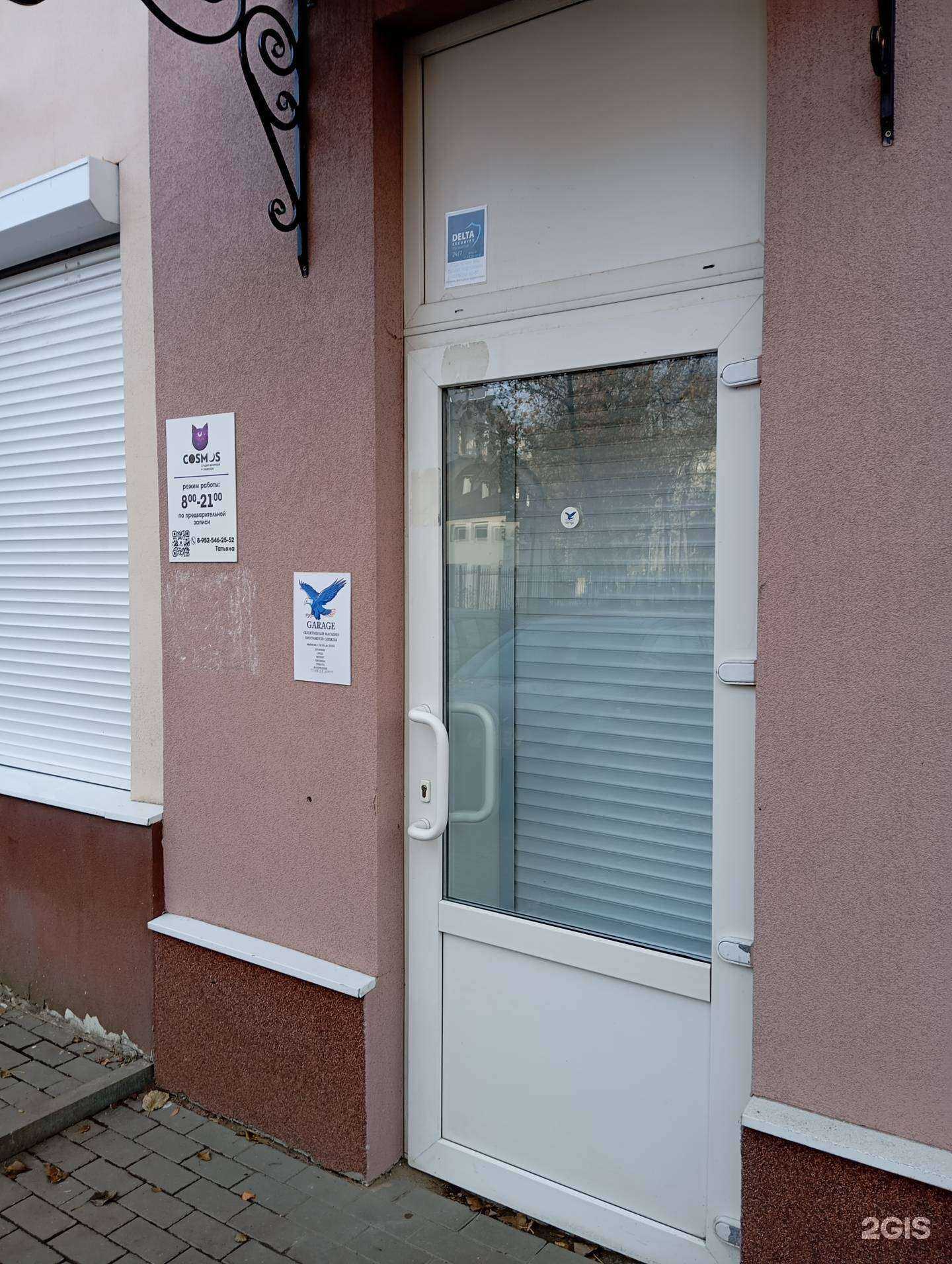 Отзывы на компанию Garage в Воронеже c фото