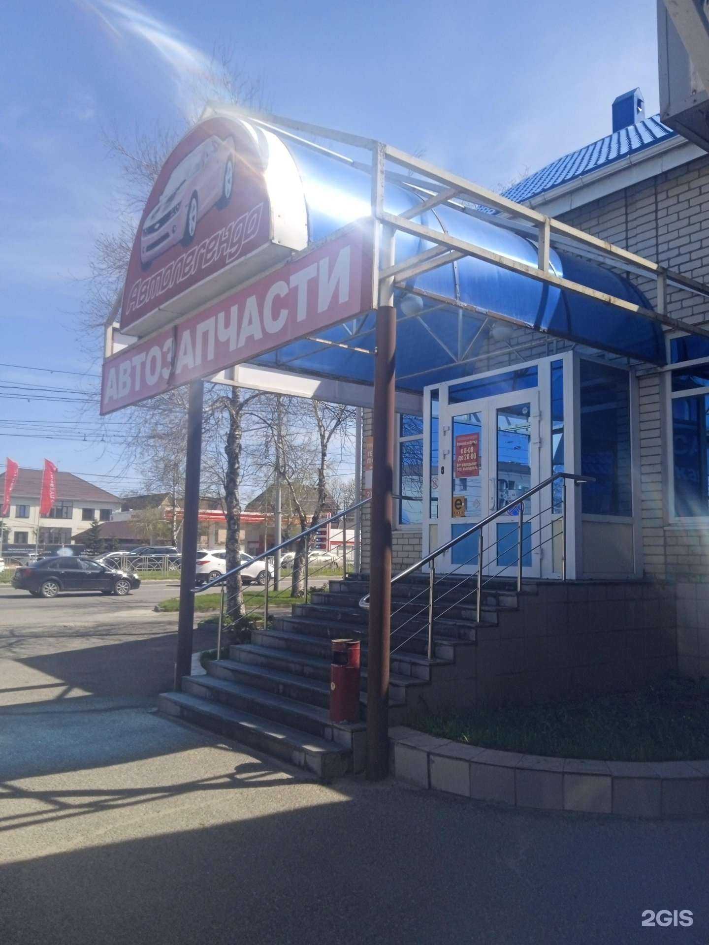 Отзывы на компанию Автолегенда в Ставрополе c фото