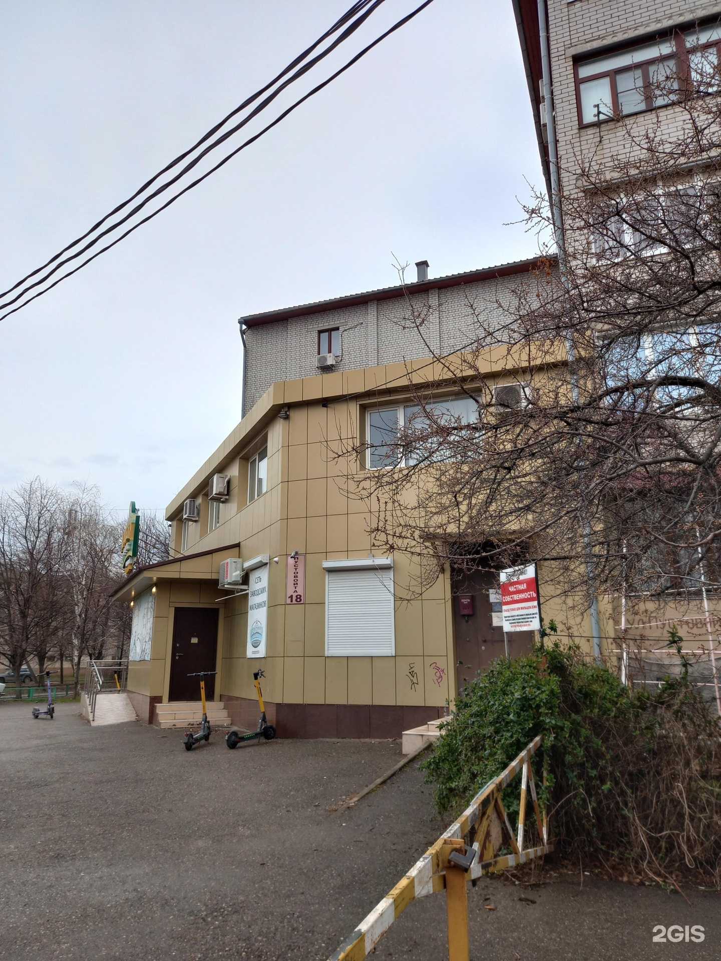 Отзывы на компанию Братья на суши в Краснодаре c фото - фотография 2 из 2