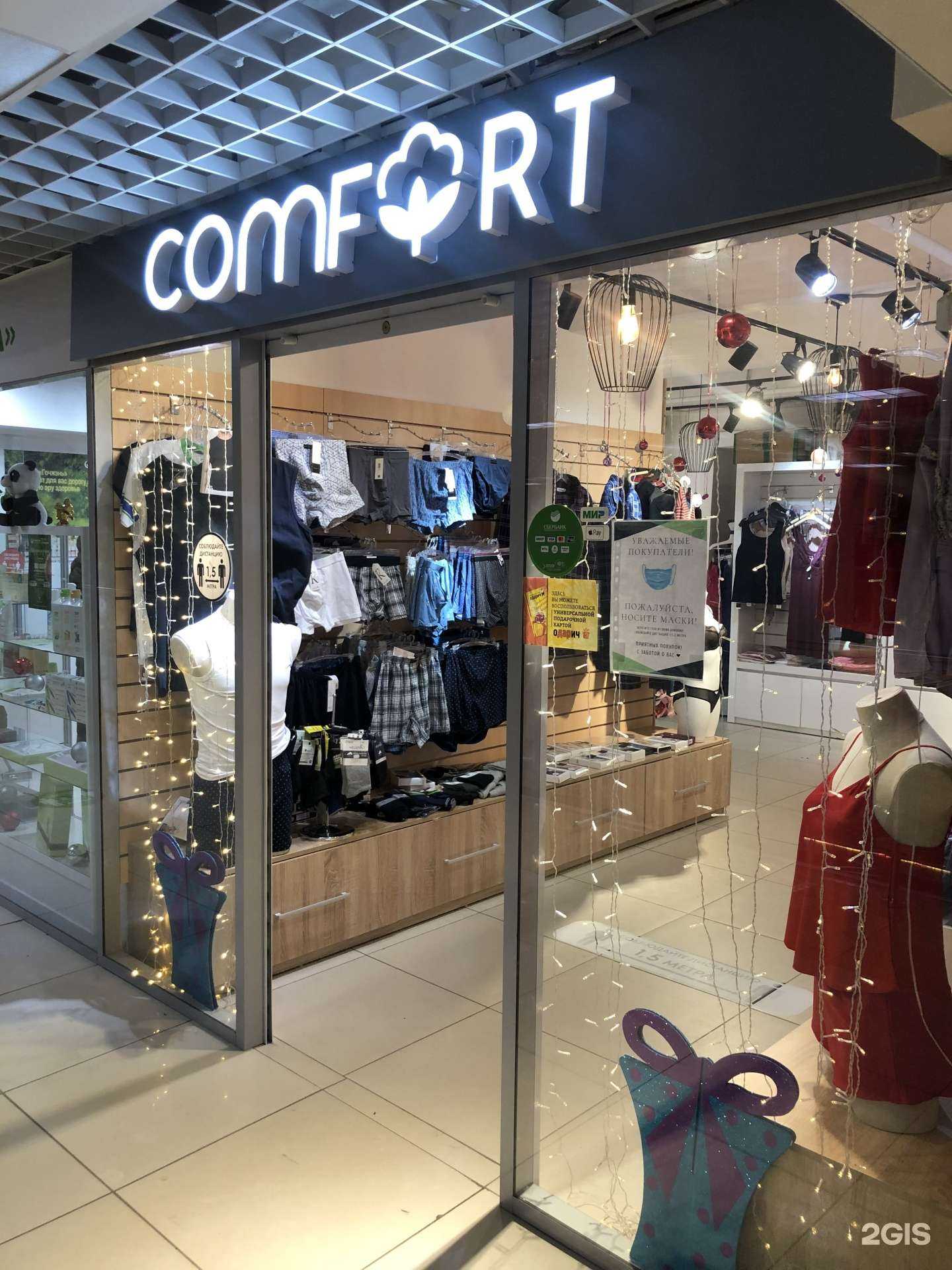 Отзывы на компанию Comfort в г. Якутск c фото