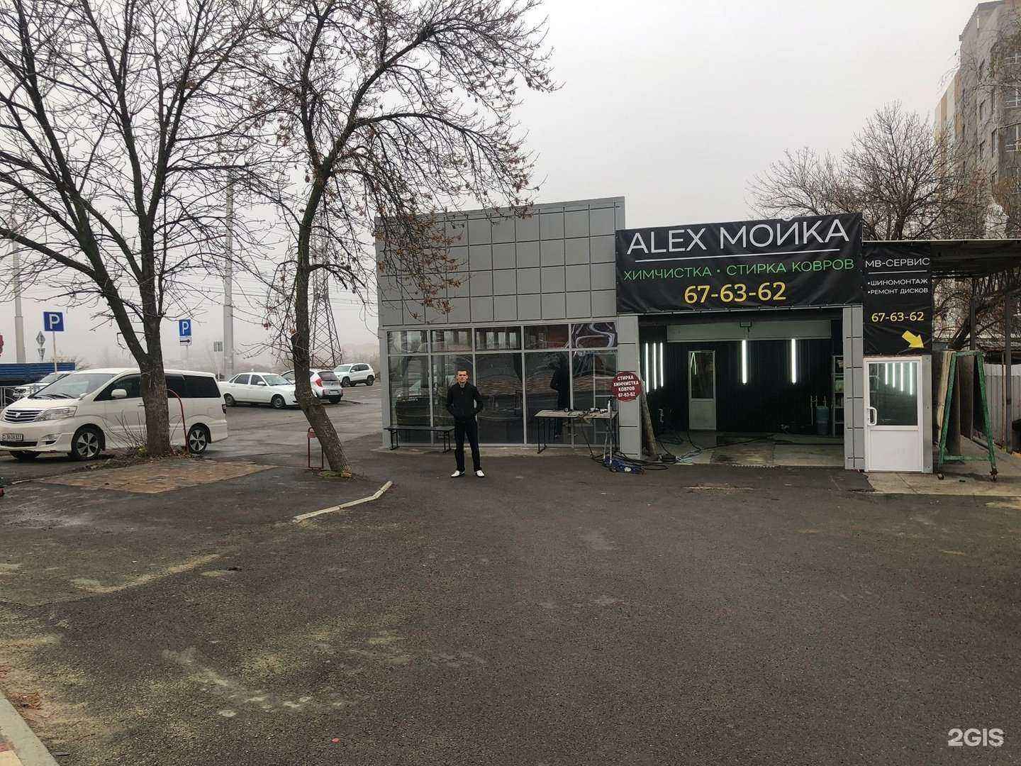 Отзывы на компанию Alex в Ставрополе c фото