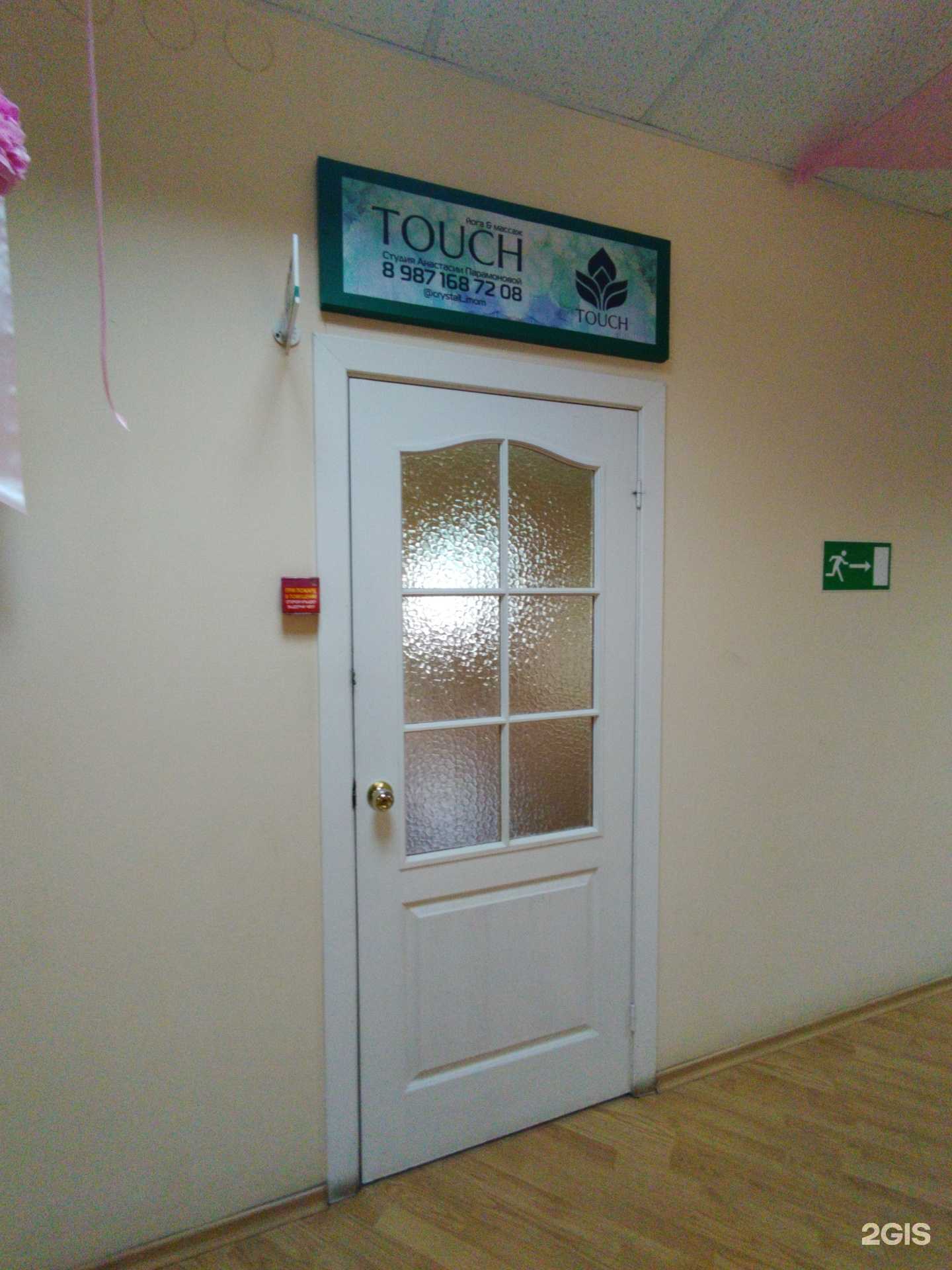 Отзывы на компанию Touch в г. Сызрань c фото