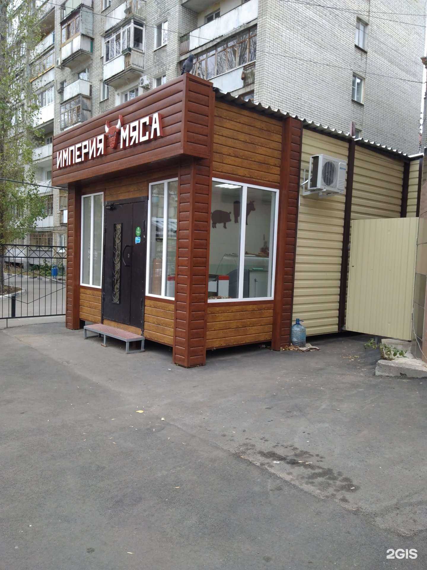 Отзывы на компанию Империя мяса в Саратове c фото