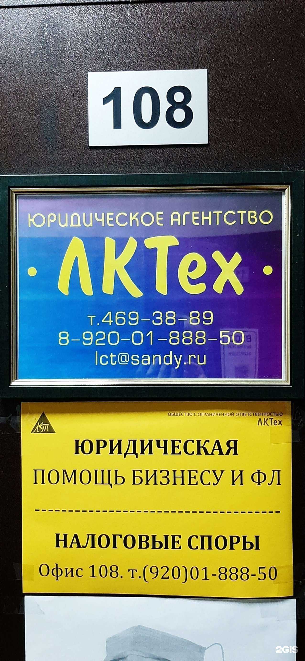 Отзывы на компанию Лктех в Нижнем Новгороде c фото