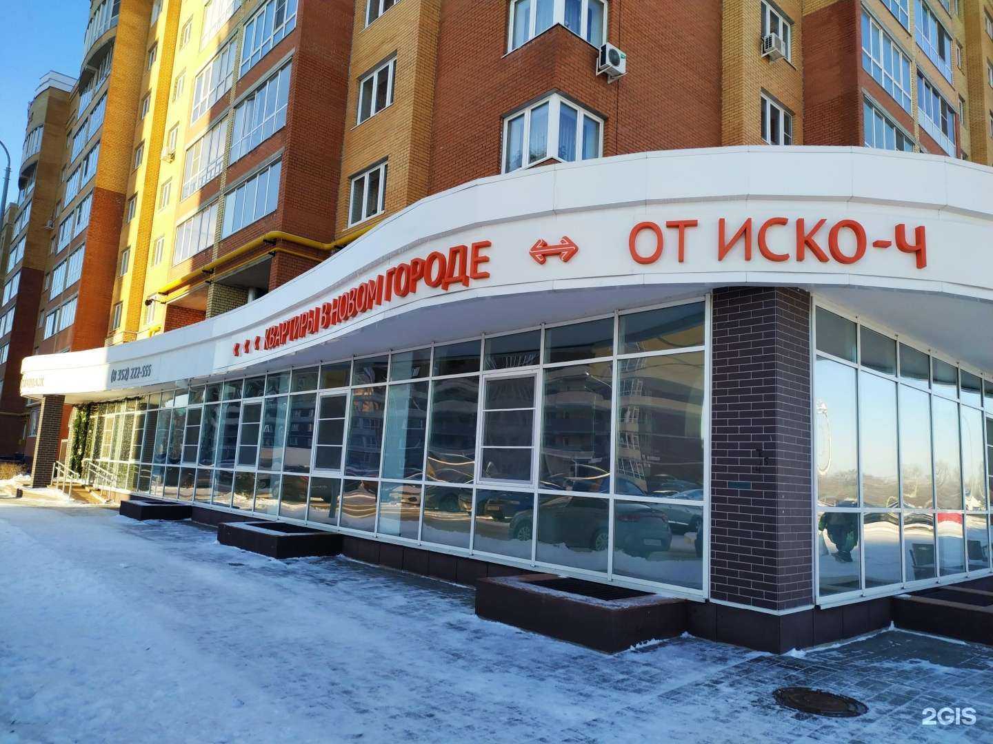 Отзывы на компанию Риэлти-Честр-Групп в Чебоксарах c фото