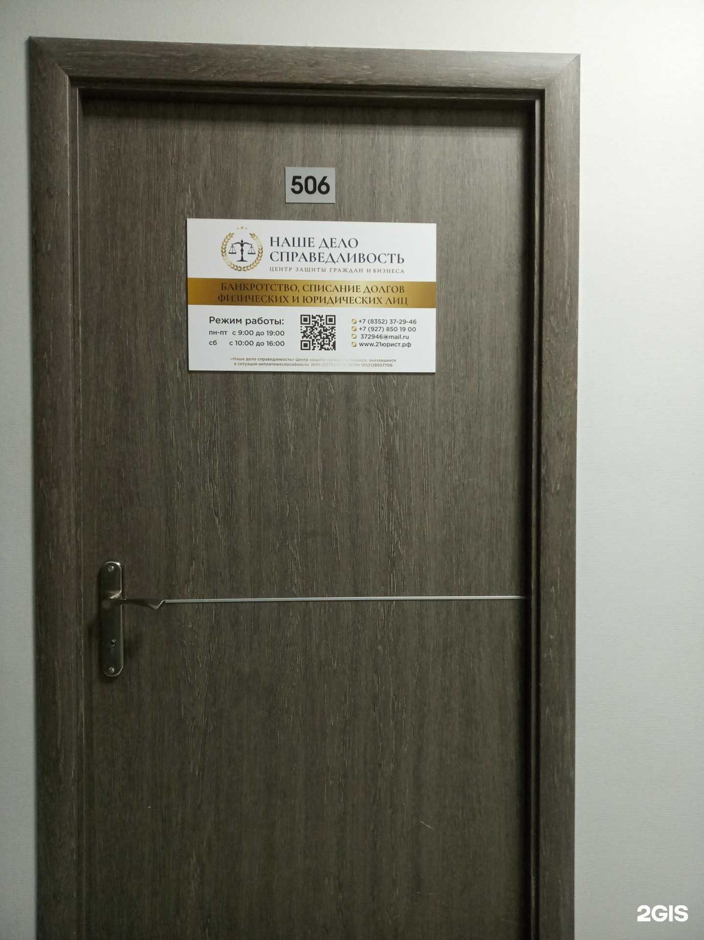 Отзывы на компанию Наше дело-Справедливость в г. Чебоксары c фото