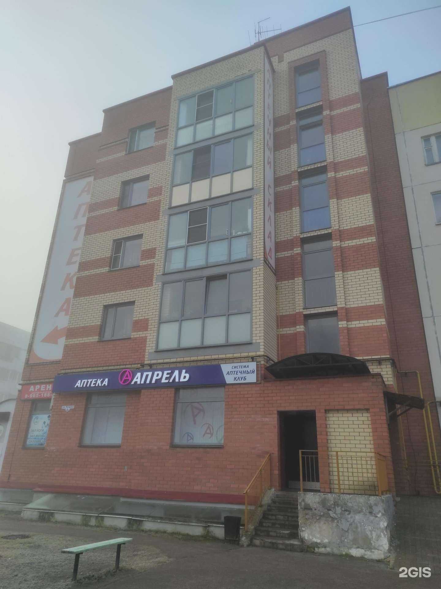 Отзывы на компанию Апрель в Пскове c фото - фотография 2 из 2