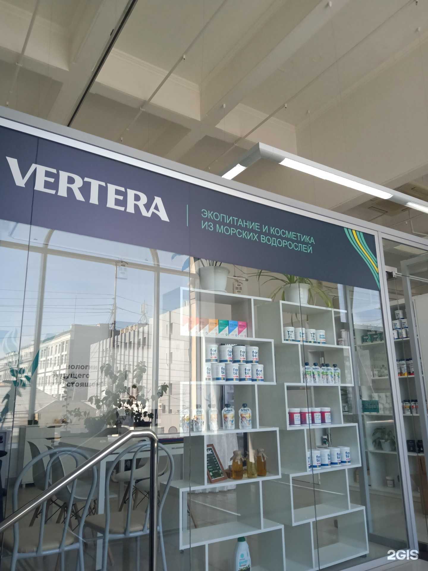 Отзывы на компанию Vertera в Саратове c фото