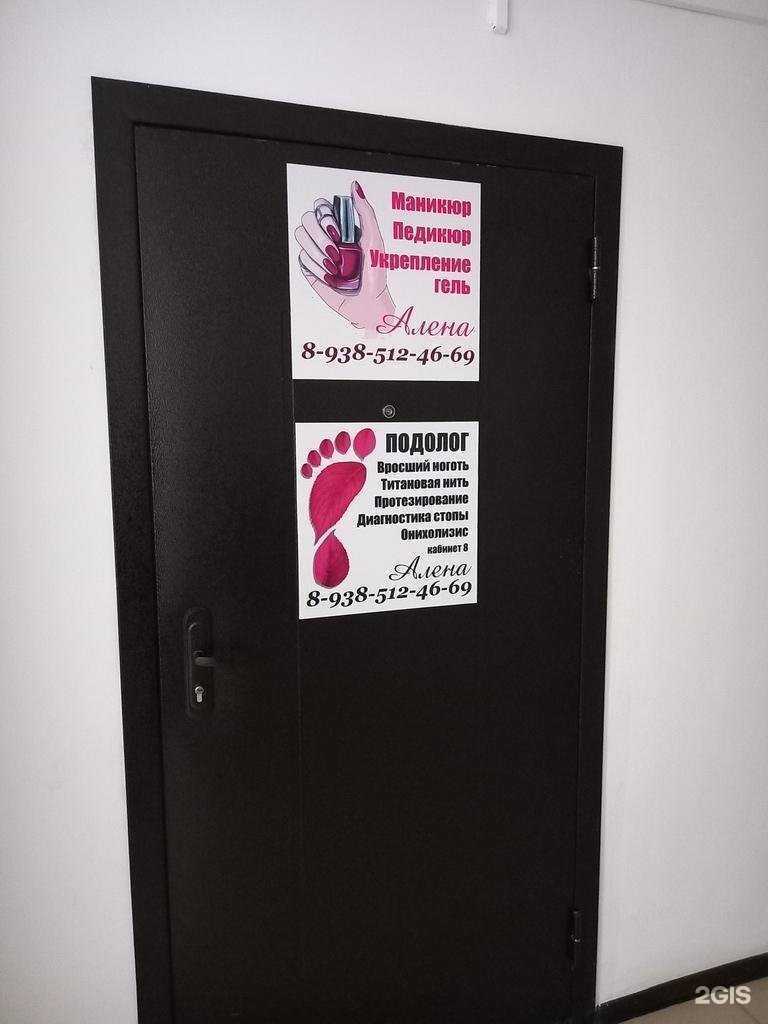 Отзывы на компанию Ногтевая студия в Краснодаре c фото