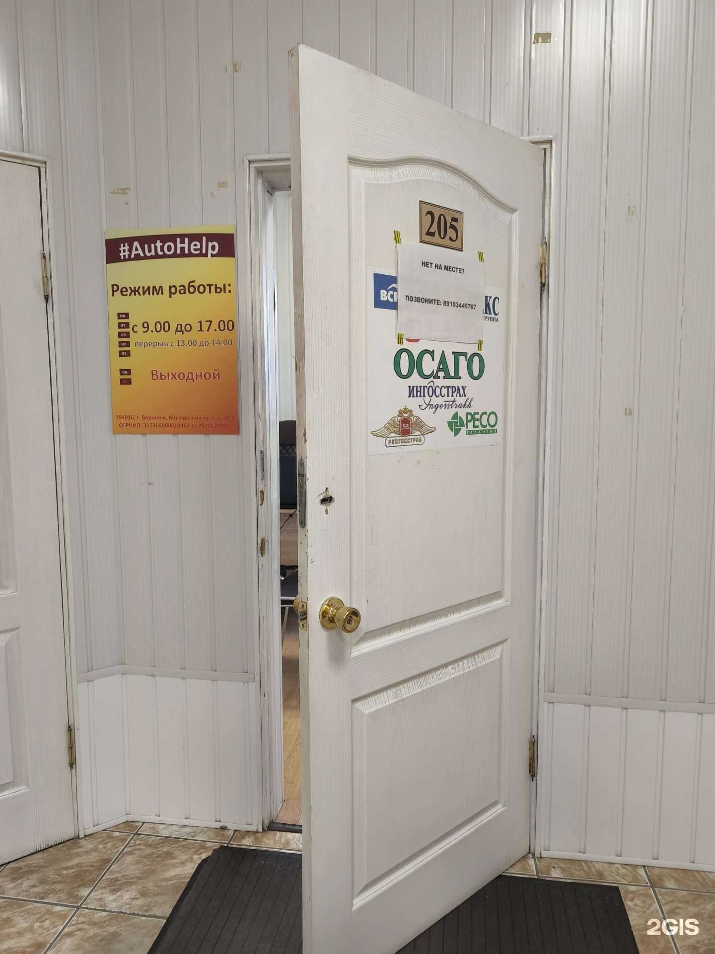 Отзывы на компанию Авто-помощь в Воронеже c фото