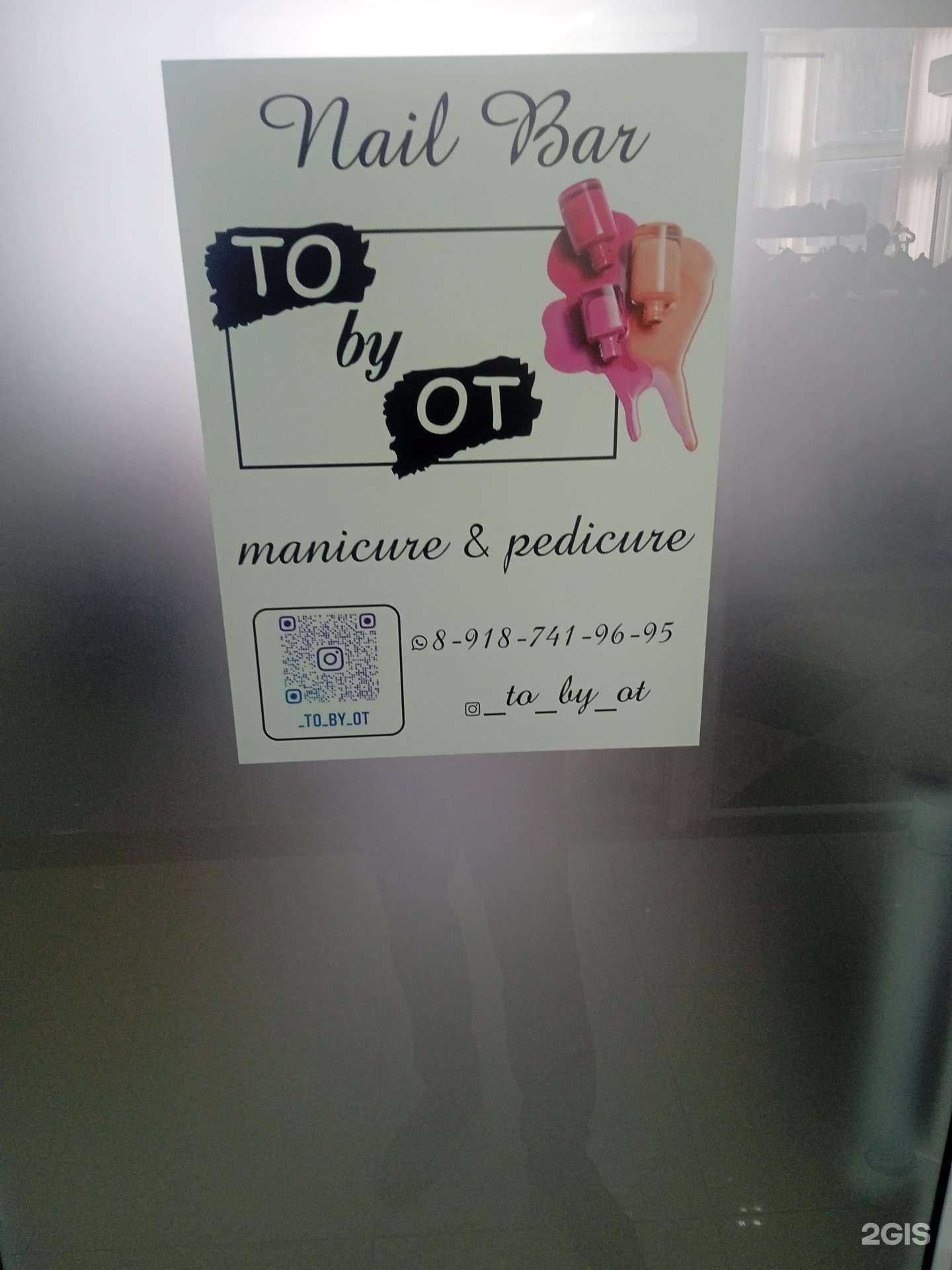 Отзывы на компанию To by ot в Ставрополе c фото