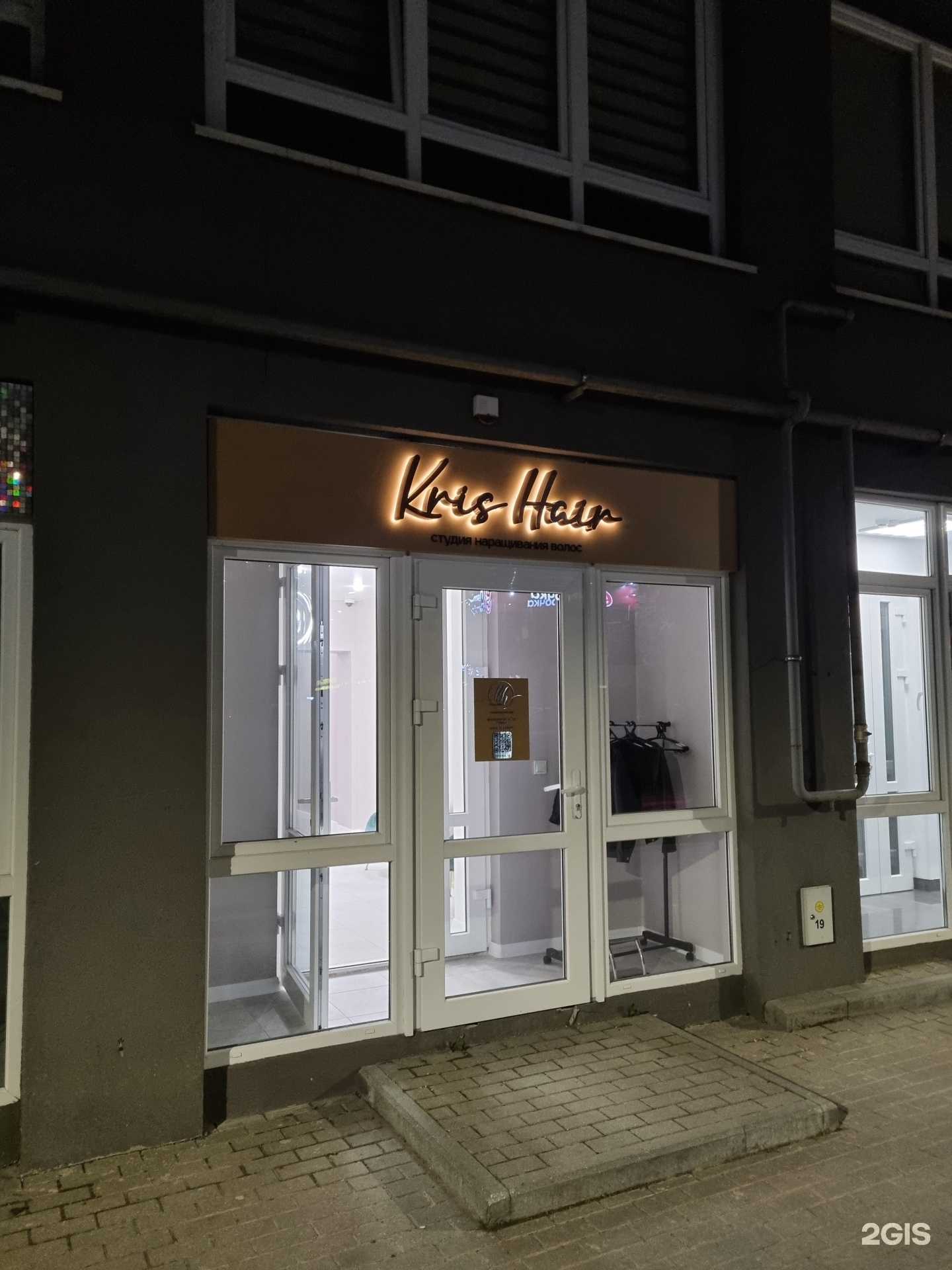 Отзывы на компанию Kris Hair в Калининграде c фото