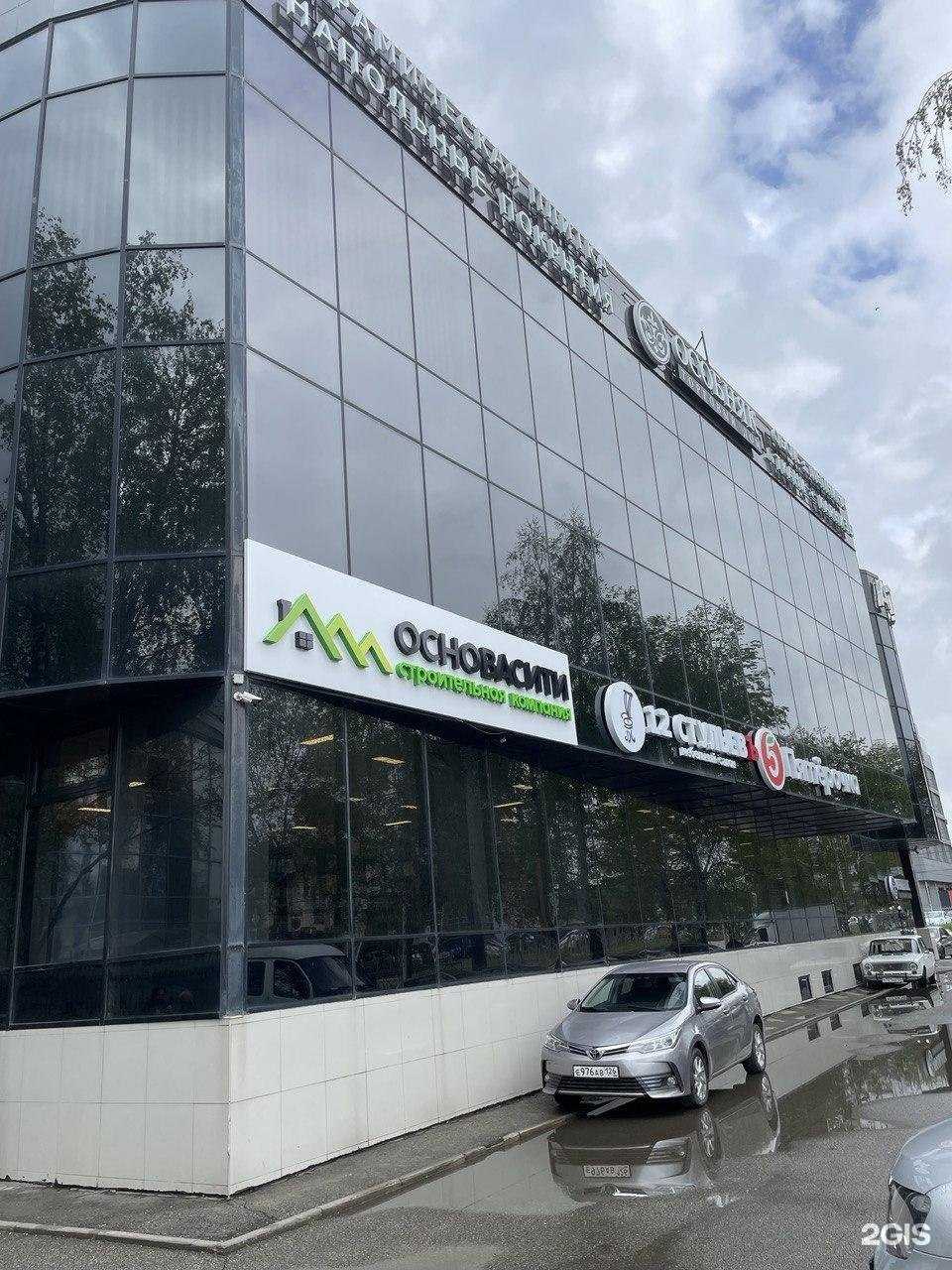 Отзывы на компанию ОСНОВАСИТИ в Ставрополе c фото