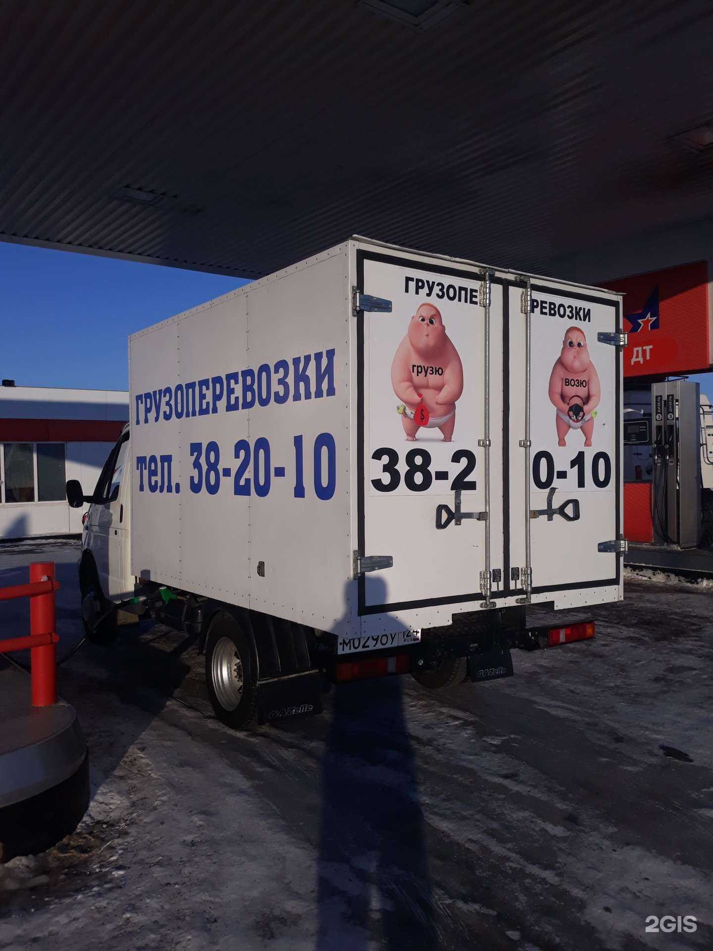 Отзывы на компанию Gruzy-vozy в Норильске c фото